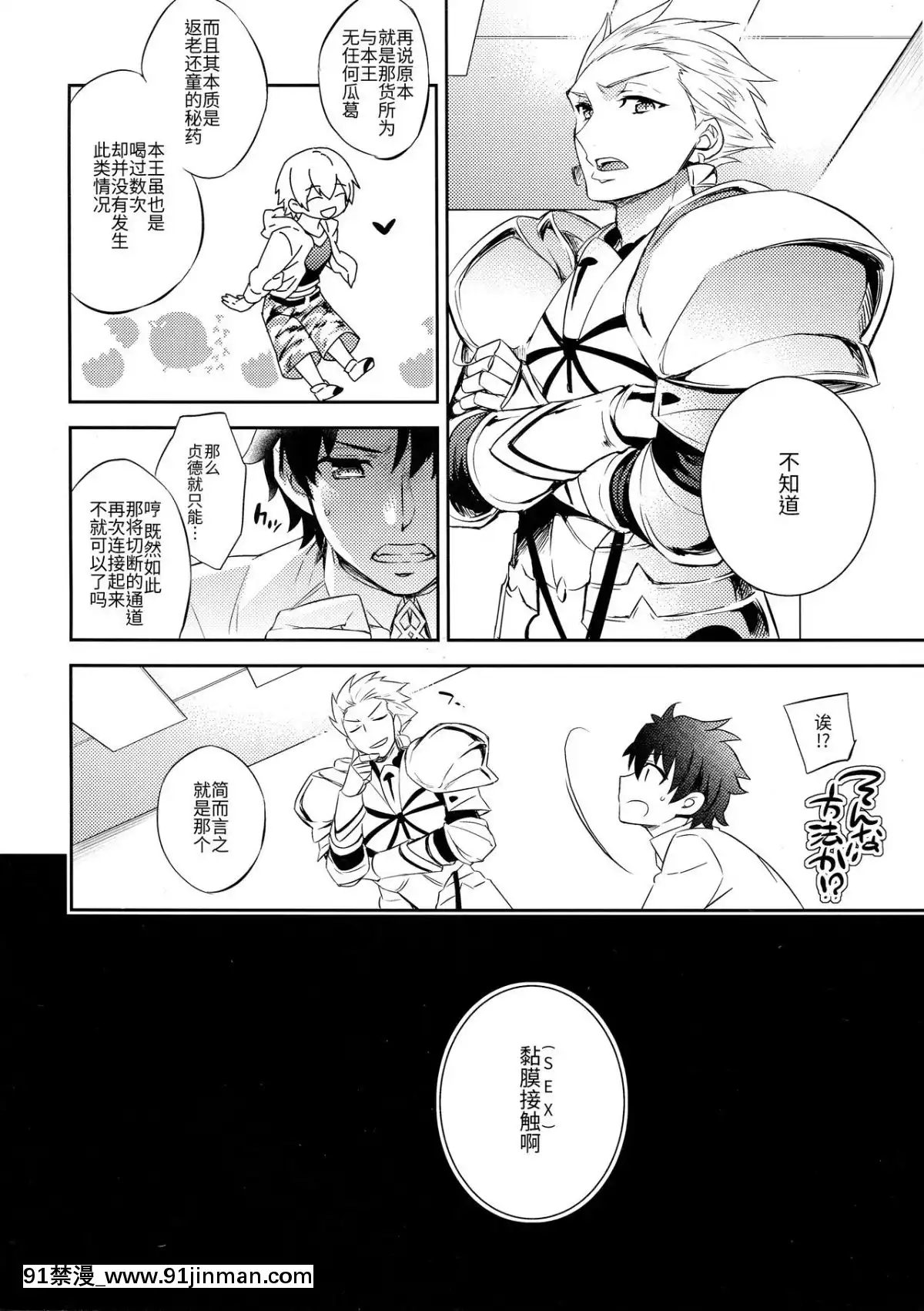 （C91） [Crazy9 （いちたか）] C9 26 ジョンオルタと魔力供给 （FateGrand Order） [无毒汉化组][h漫 溫泉]