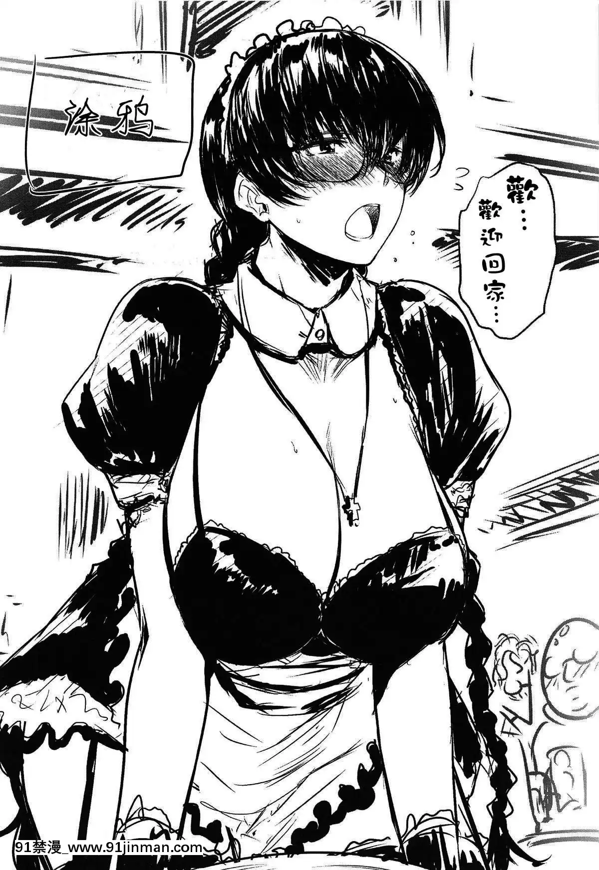 (C95)-[O.S-(ばーるん)]-猟犬のツトメ-(ブラック・ラグーン)[瓜皮漢化][成人漫畫 最差生和優等生]