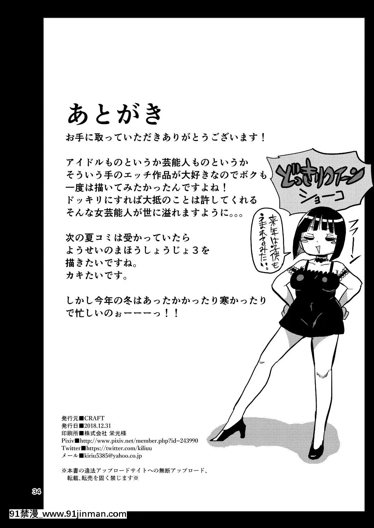 [CRAFT-(きぃう)][そう!ドッキリ!][海賊王 色情漫畫]