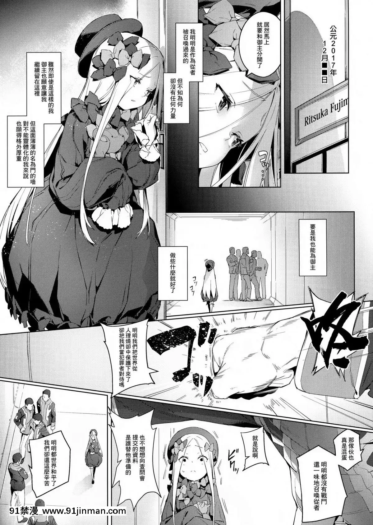 （C95） [煎饼 （大叔）] 钥匙孔 （FateGrand Order） [兔司姬汉化组][荻原沙優 h漫]