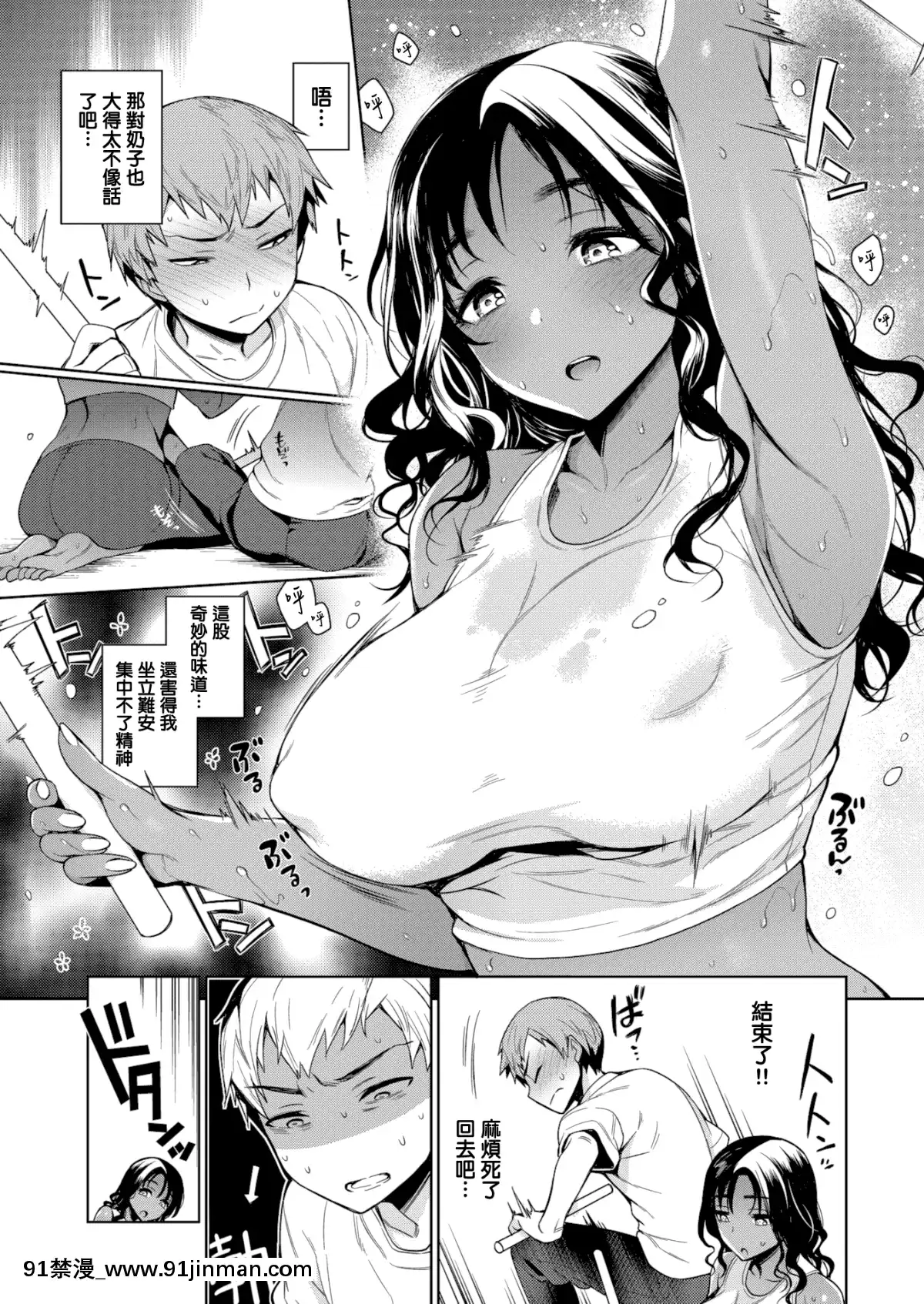 [六角八十助]-マカナさんと俺-(COMIC-失楽天-2017年8月號)[我尻故我在個人漢化][中國 h漫 三國無雙]