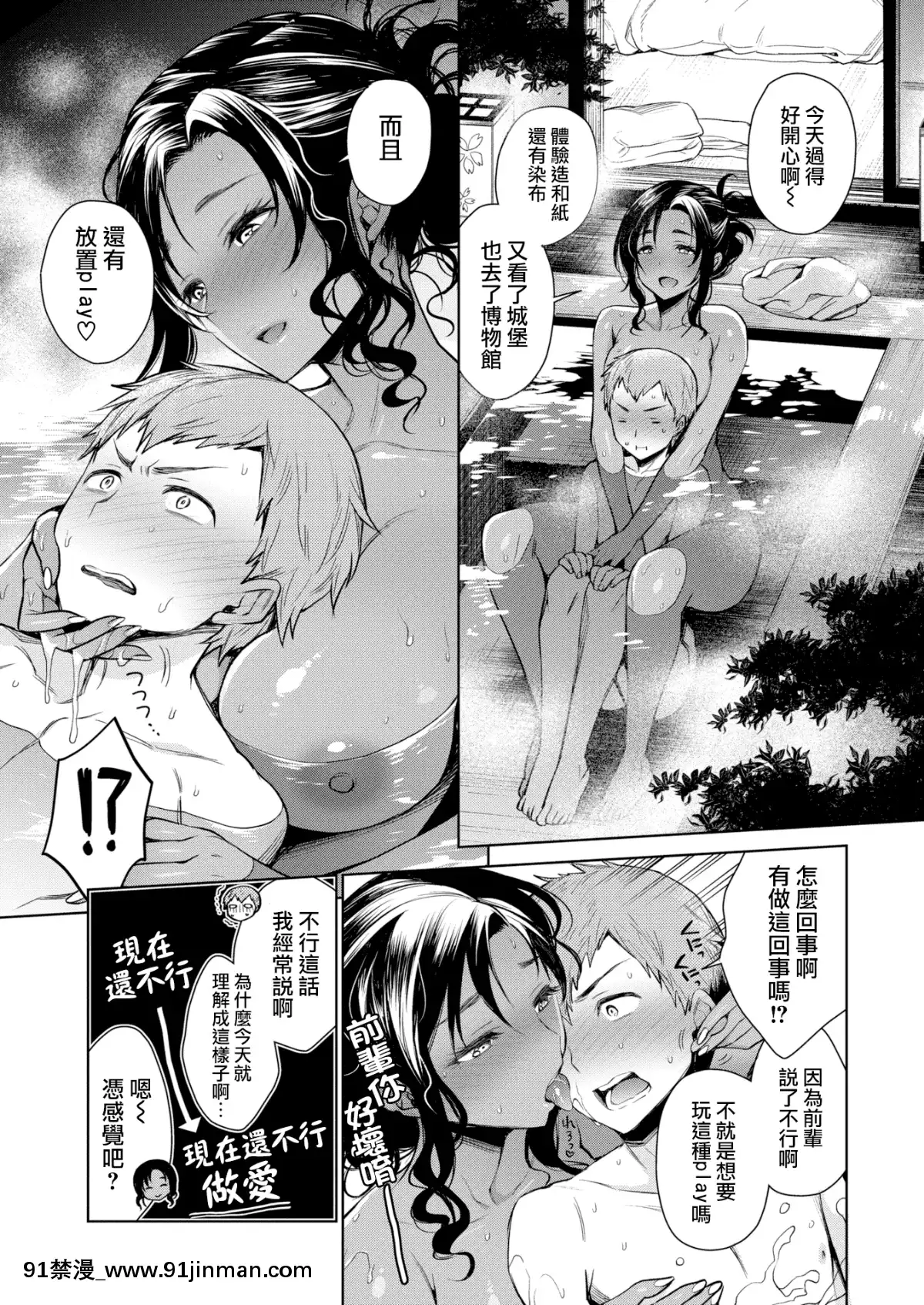 [六角八十助]-マカナさんとあっちこっち-(COMIC失楽天-2018年7月號)-[無邪気漢化組][MJK-18-Z1192][無修正][觸手 h漫]