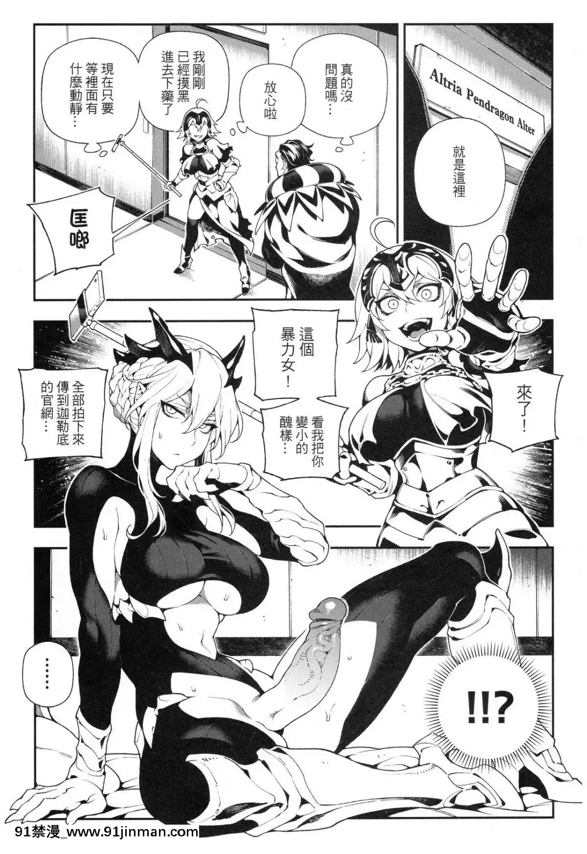 (FF32) [熊掌社 (鱼生、俺正读)] カルデアマニア・ジャンヌオルタ (FateGrand Order)[18禁 咲畑 梨深]