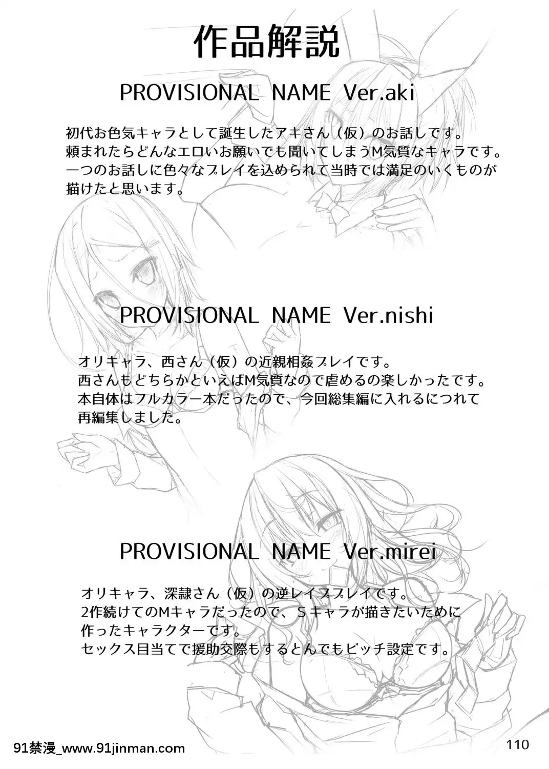 (C88)-[RainBoy-(すてりい)]-PROVISIONAL-NAME-Omnibus-(オリジナル)-[DL版]-(頁順修正[古見 h漫]
