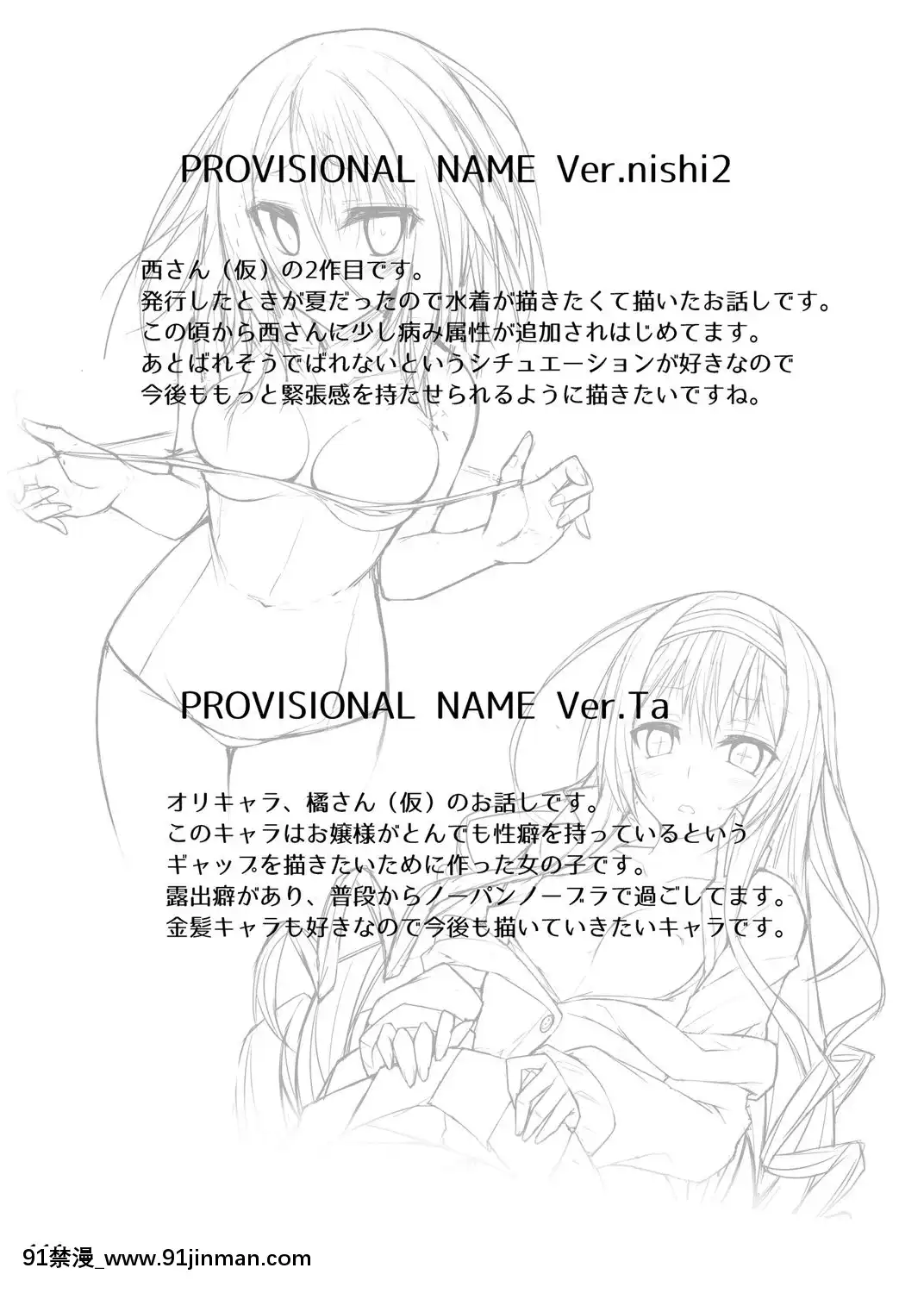 (C88)-[RainBoy-(すてりい)]-PROVISIONAL-NAME-Omnibus-(オリジナル)-[DL版]-(頁順修正[古見 h漫]