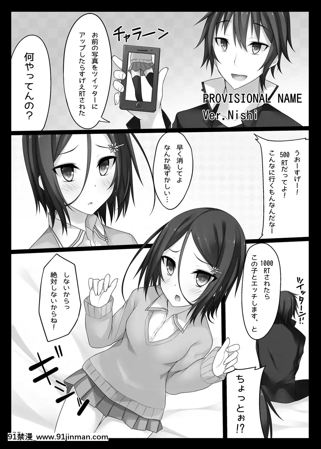 (C88)-[RainBoy-(すてりい)]-PROVISIONAL-NAME-Omnibus-(オリジナル)-[DL版]-(頁順修正[古見 h漫]
