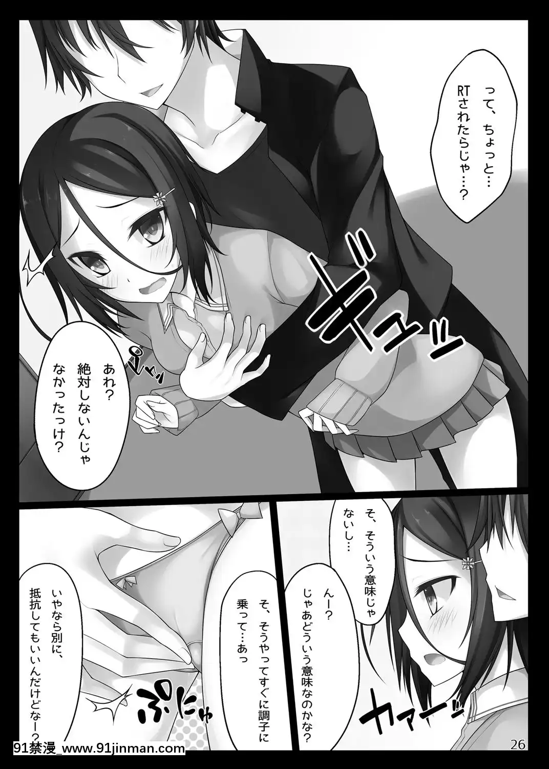 (C88)-[RainBoy-(すてりい)]-PROVISIONAL-NAME-Omnibus-(オリジナル)-[DL版]-(頁順修正[古見 h漫]