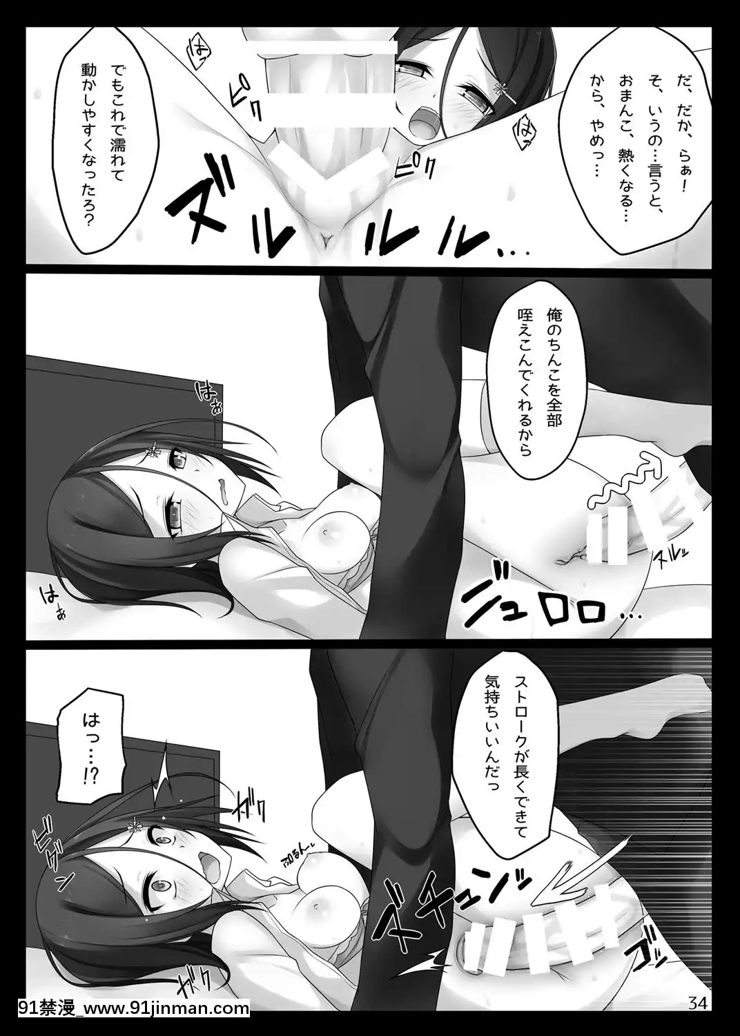 (C88)-[RainBoy-(すてりい)]-PROVISIONAL-NAME-Omnibus-(オリジナル)-[DL版]-(頁順修正[古見 h漫]
