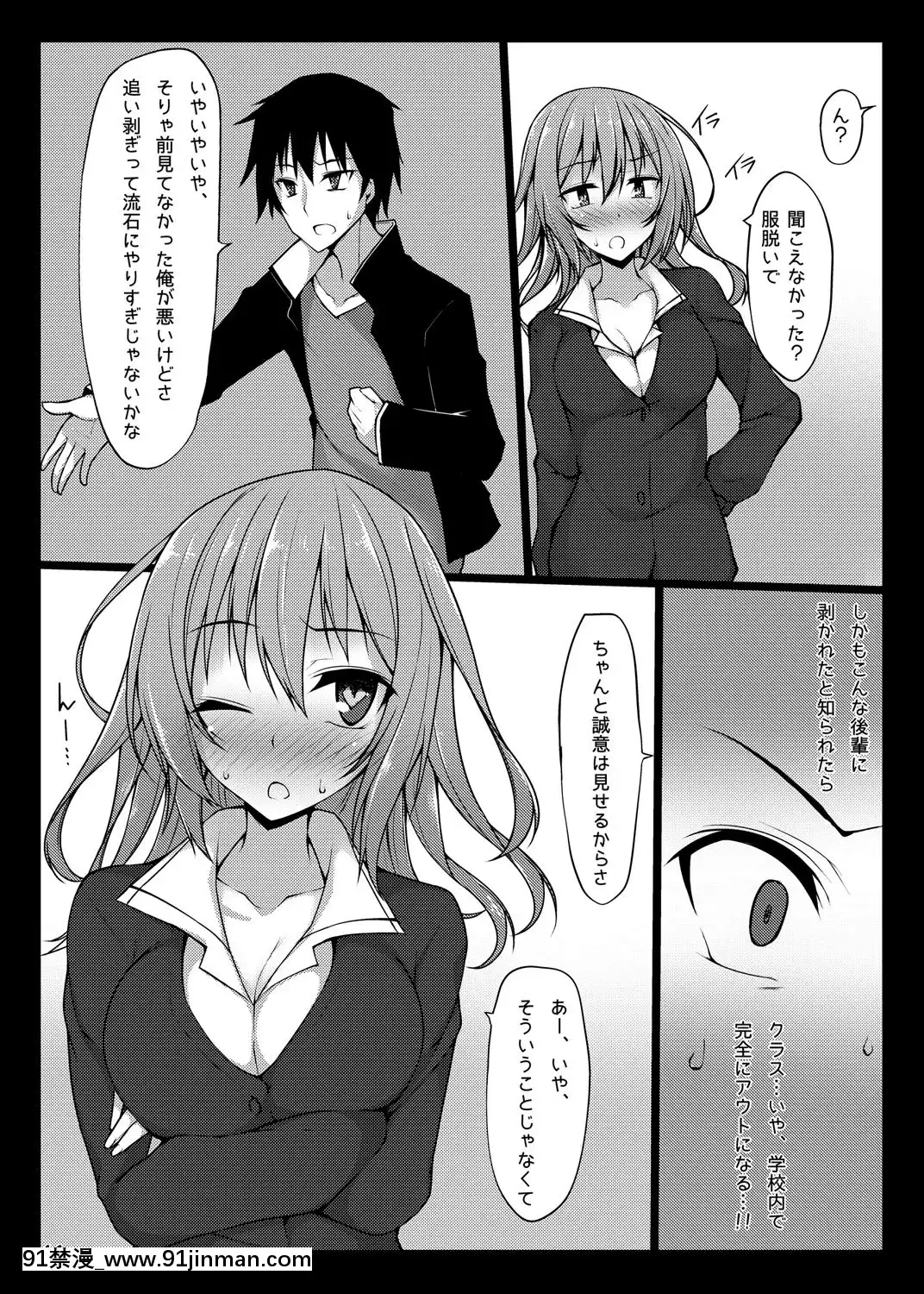 (C88)-[RainBoy-(すてりい)]-PROVISIONAL-NAME-Omnibus-(オリジナル)-[DL版]-(頁順修正[古見 h漫]