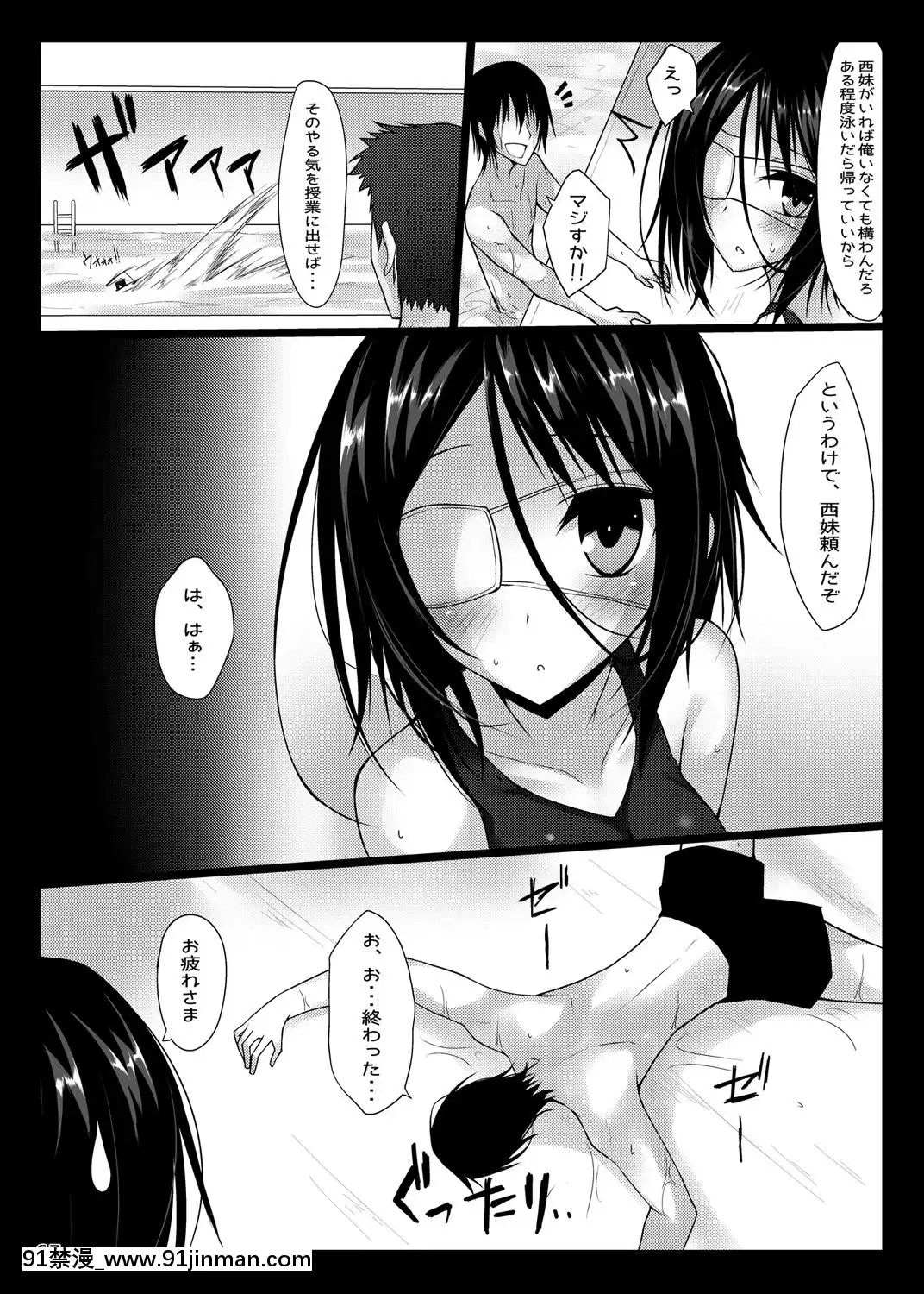 (C88)-[RainBoy-(すてりい)]-PROVISIONAL-NAME-Omnibus-(オリジナル)-[DL版]-(頁順修正[古見 h漫]