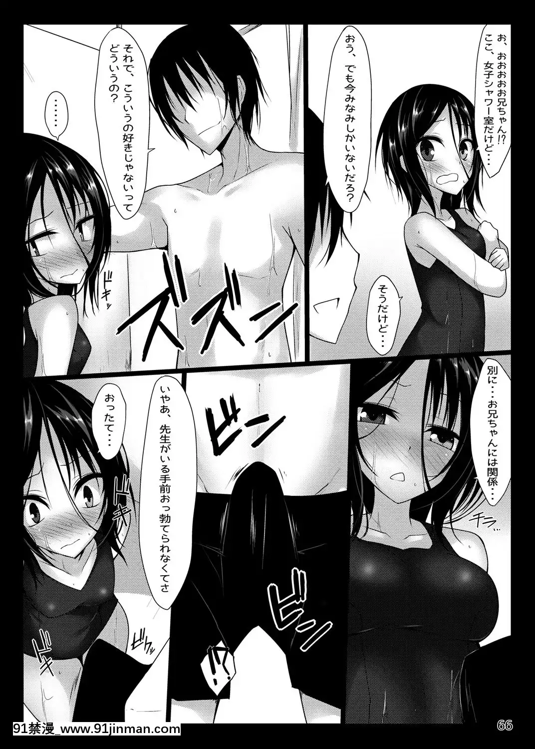 (C88)-[RainBoy-(すてりい)]-PROVISIONAL-NAME-Omnibus-(オリジナル)-[DL版]-(頁順修正[古見 h漫]