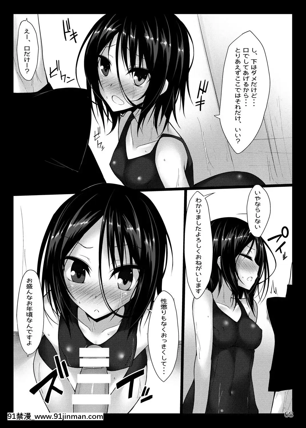 (C88)-[RainBoy-(すてりい)]-PROVISIONAL-NAME-Omnibus-(オリジナル)-[DL版]-(頁順修正[古見 h漫]