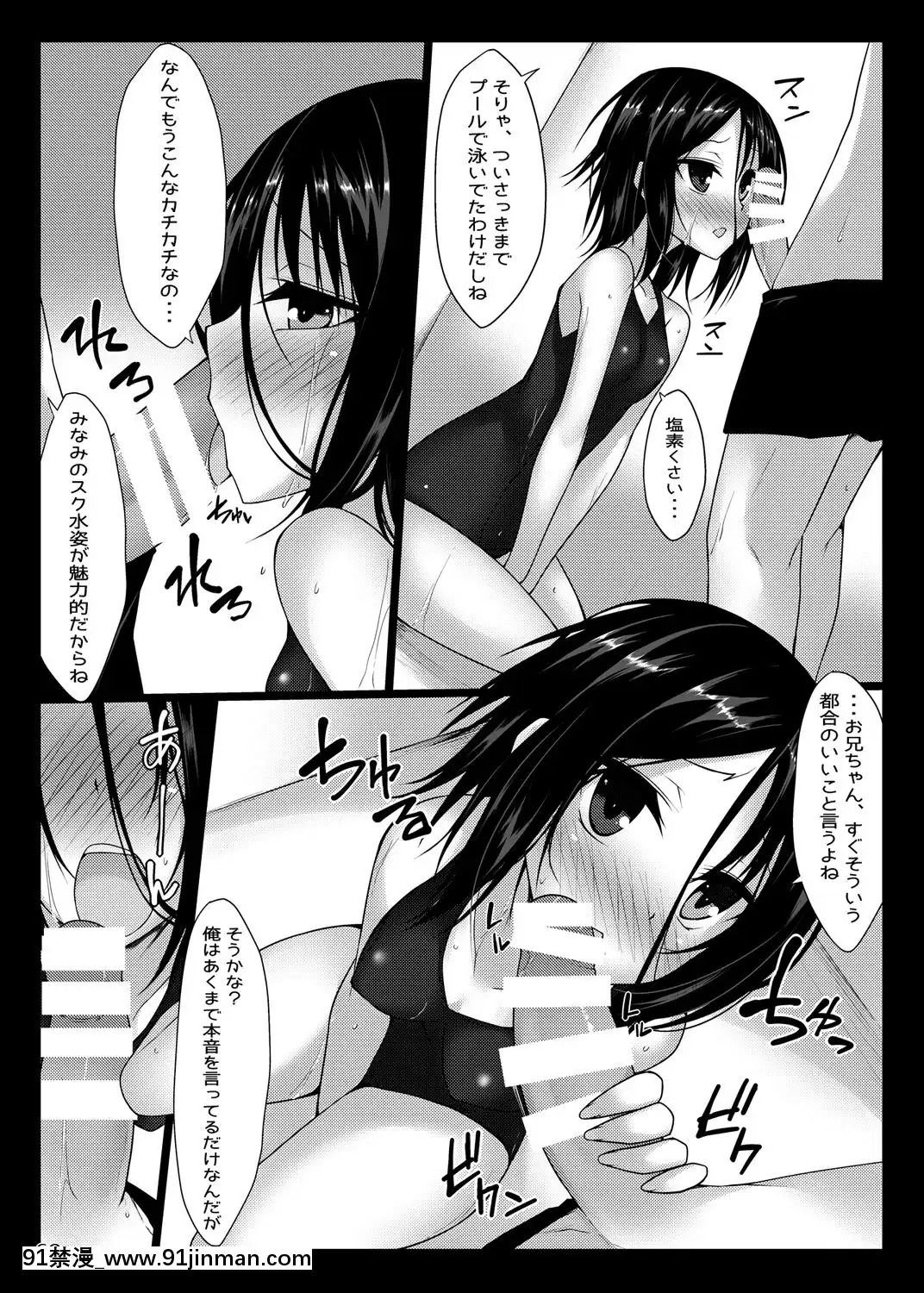 (C88)-[RainBoy-(すてりい)]-PROVISIONAL-NAME-Omnibus-(オリジナル)-[DL版]-(頁順修正[古見 h漫]