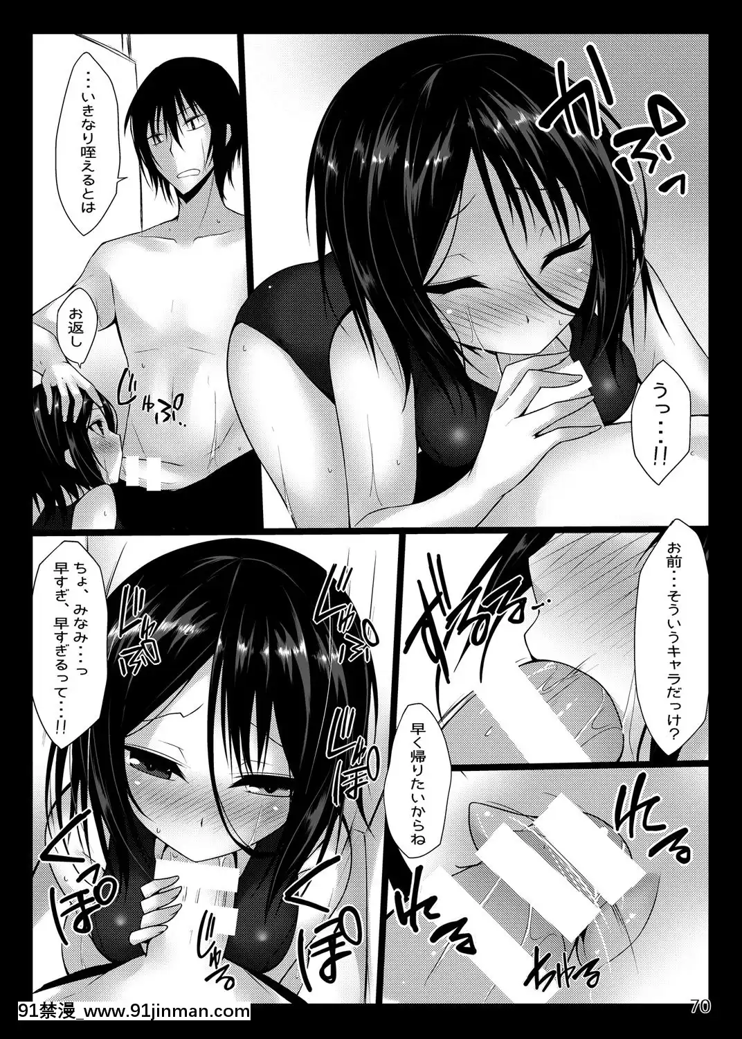 (C88)-[RainBoy-(すてりい)]-PROVISIONAL-NAME-Omnibus-(オリジナル)-[DL版]-(頁順修正[古見 h漫]