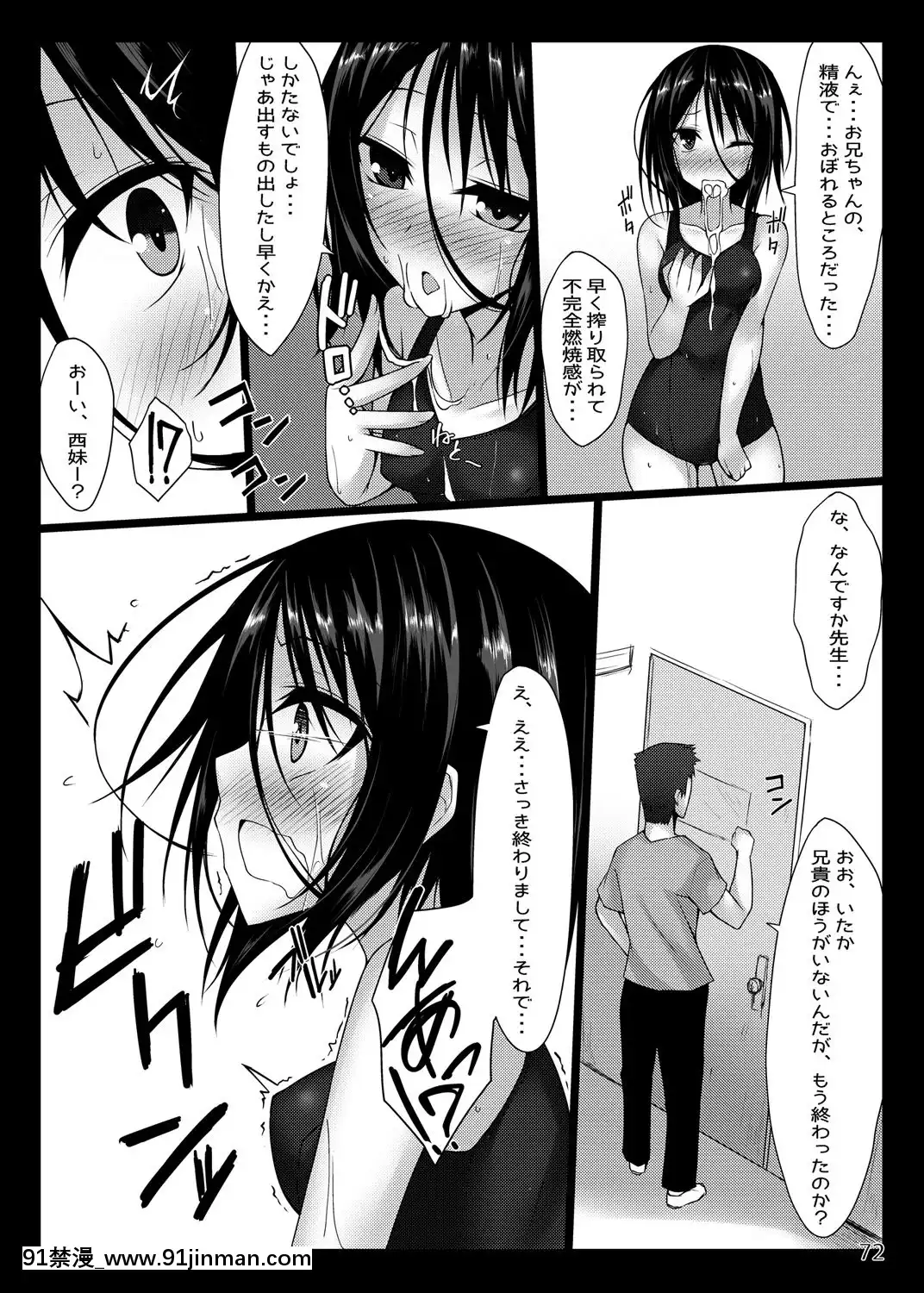 (C88)-[RainBoy-(すてりい)]-PROVISIONAL-NAME-Omnibus-(オリジナル)-[DL版]-(頁順修正[古見 h漫]