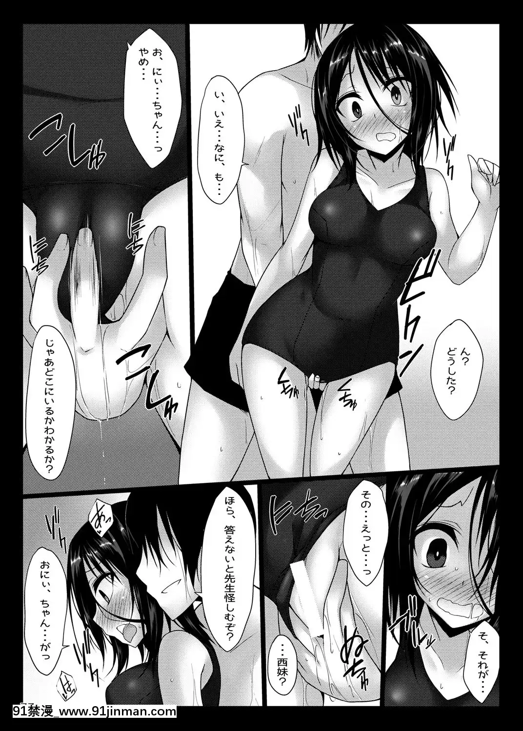 (C88)-[RainBoy-(すてりい)]-PROVISIONAL-NAME-Omnibus-(オリジナル)-[DL版]-(頁順修正[古見 h漫]