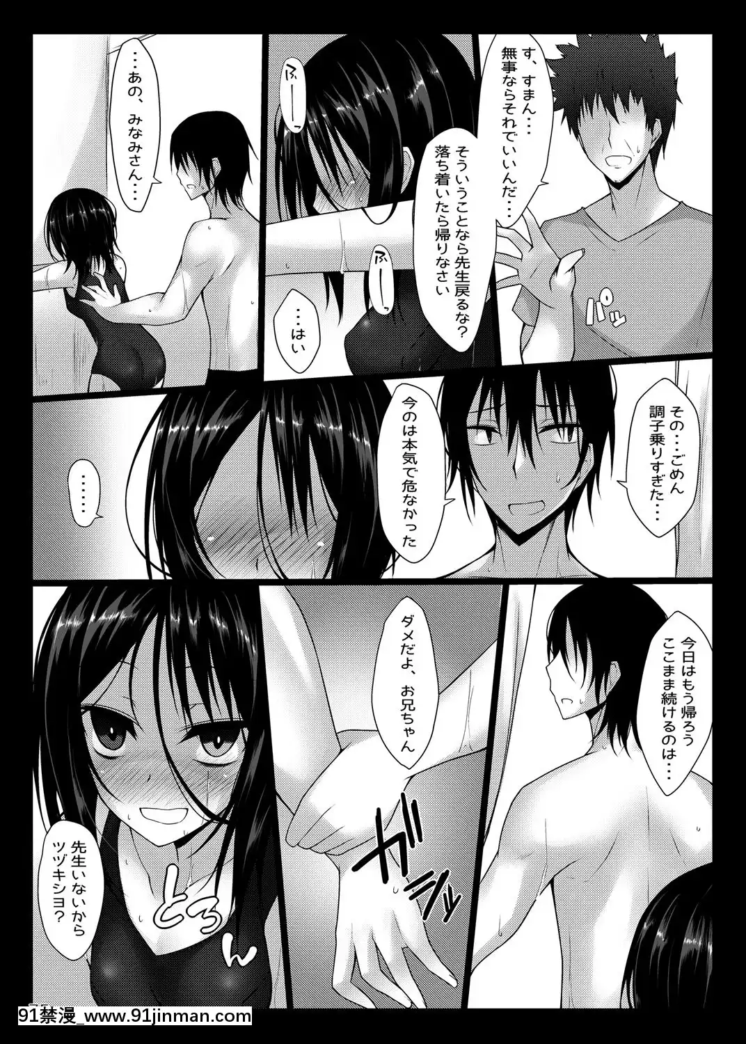 (C88)-[RainBoy-(すてりい)]-PROVISIONAL-NAME-Omnibus-(オリジナル)-[DL版]-(頁順修正[古見 h漫]