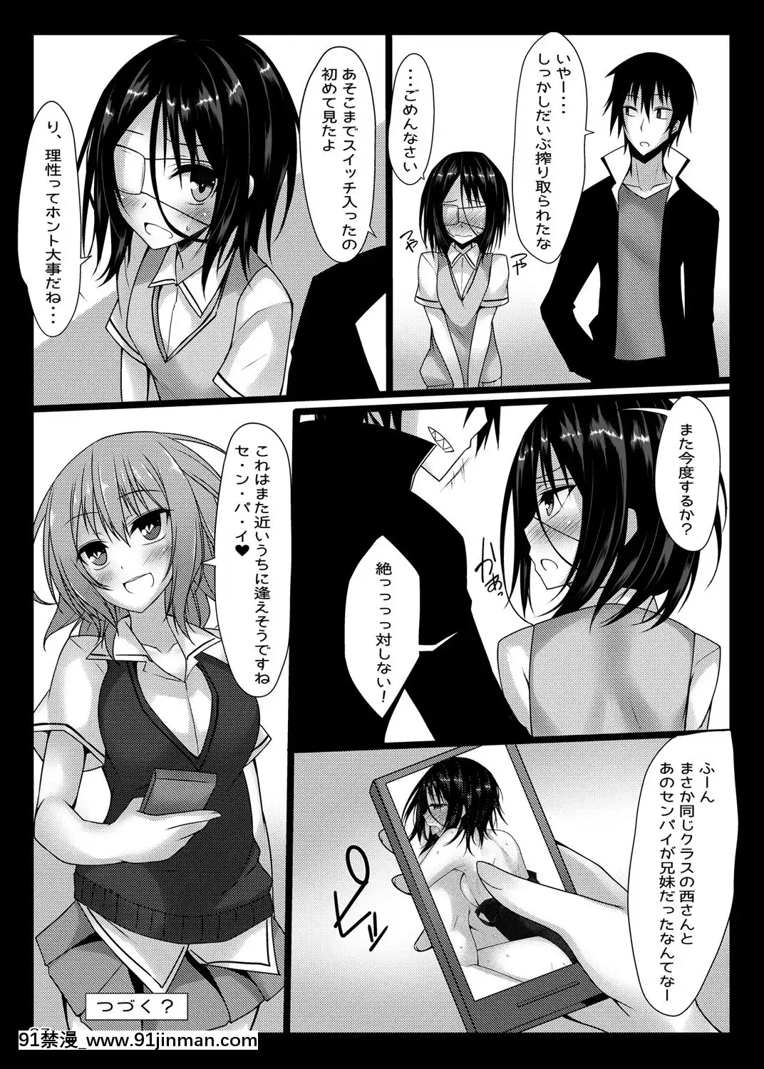 (C88)-[RainBoy-(すてりい)]-PROVISIONAL-NAME-Omnibus-(オリジナル)-[DL版]-(頁順修正[古見 h漫]