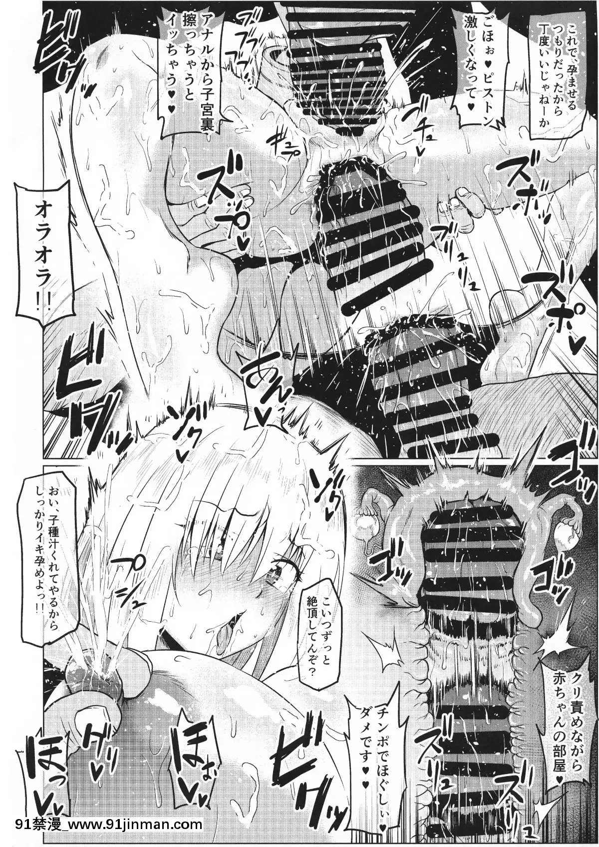 [ONEONE1-(アヘ丸)]-[イキまくりマシュ3][reddit 18禁]