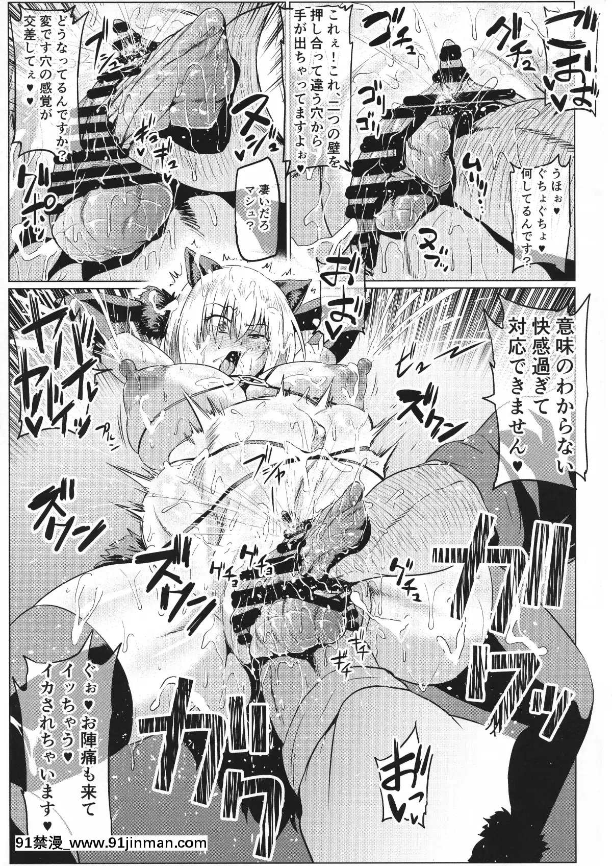 [ONEONE1-(アヘ丸)]-[イキまくりマシュ3][reddit 18禁]