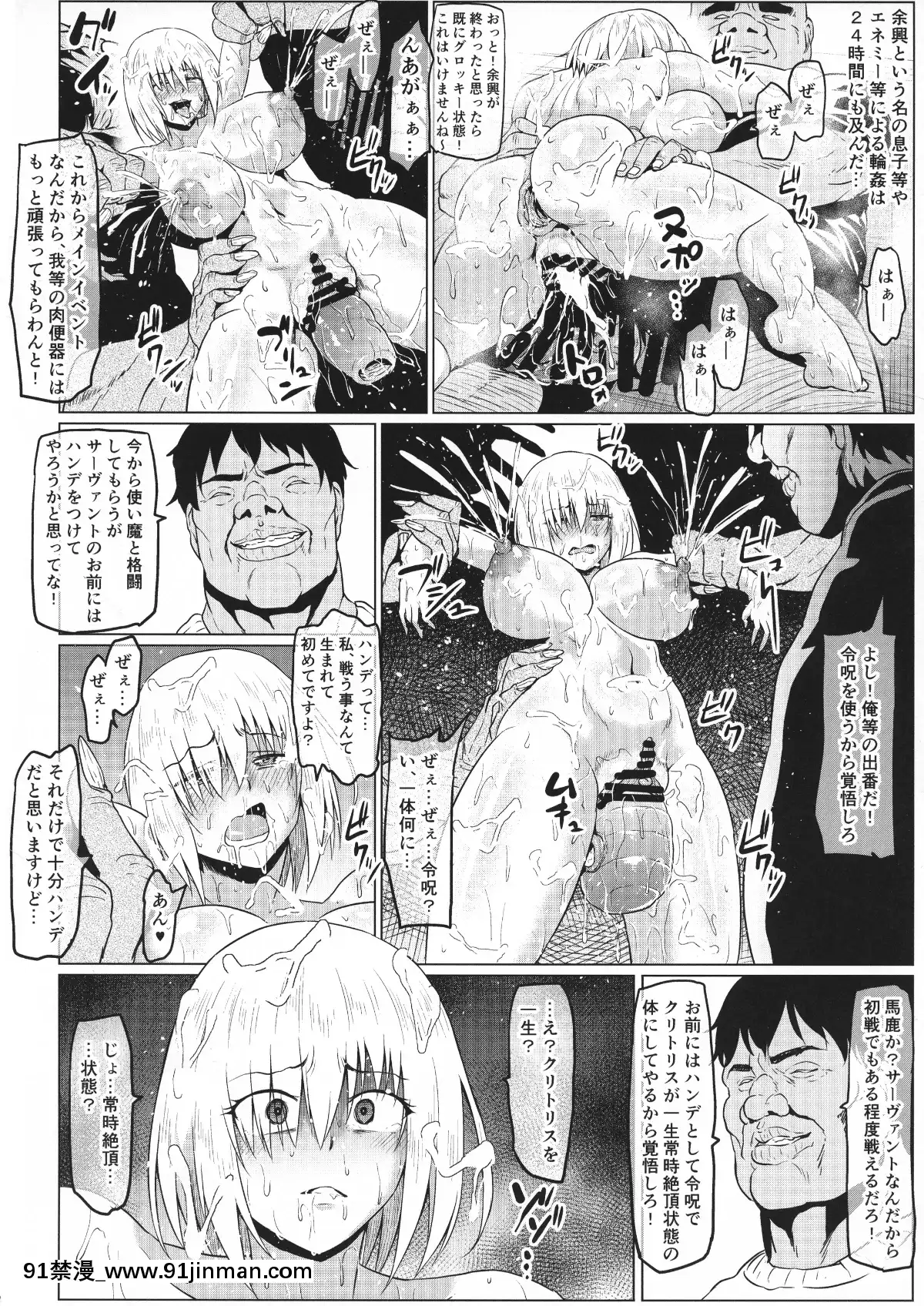 [ONEONE1-(アヘ丸)]-[イキまくりマシュ3][reddit 18禁]