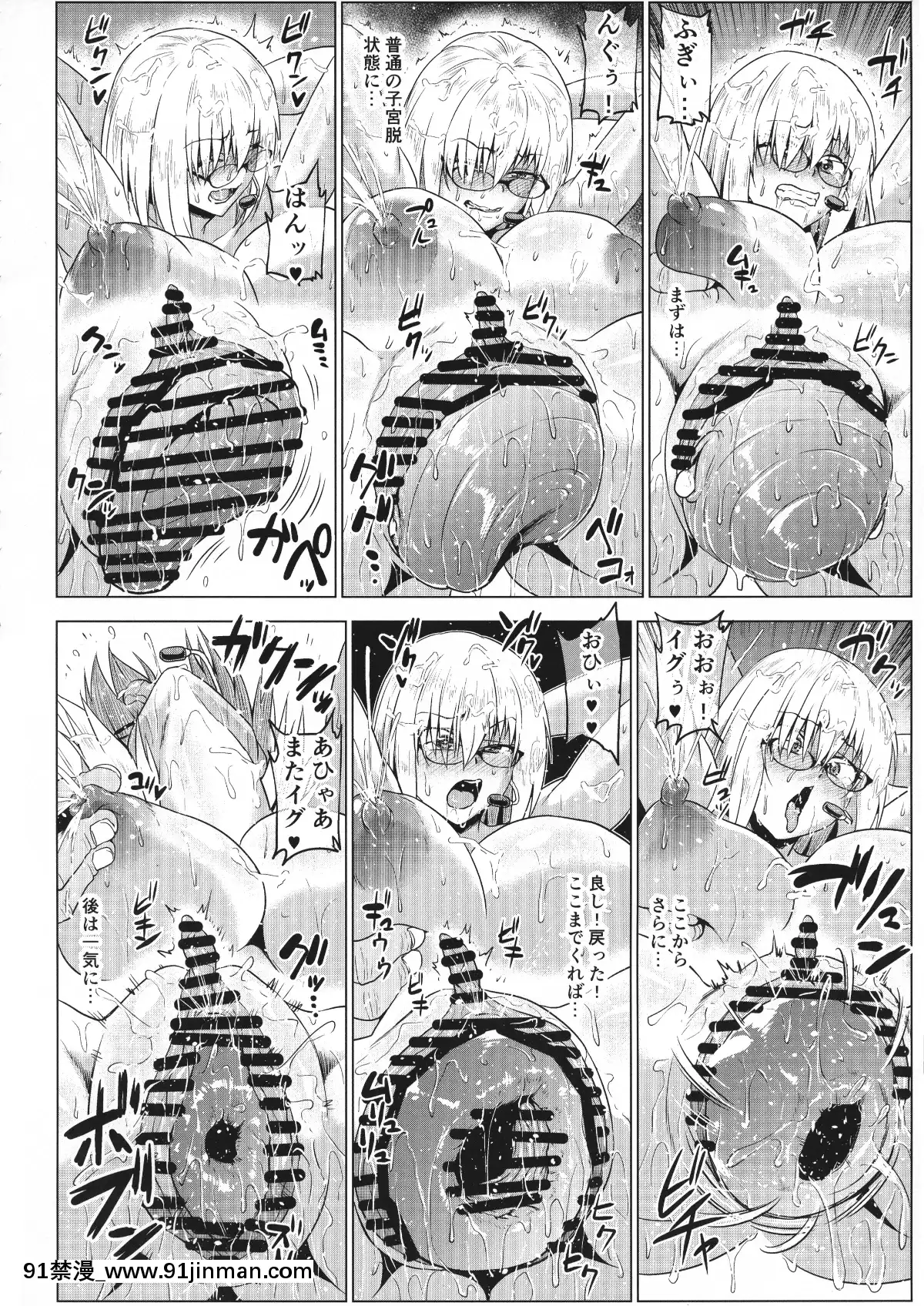 [ONEONE1-(アヘ丸)]-[イキまくりマシュ3][reddit 18禁]