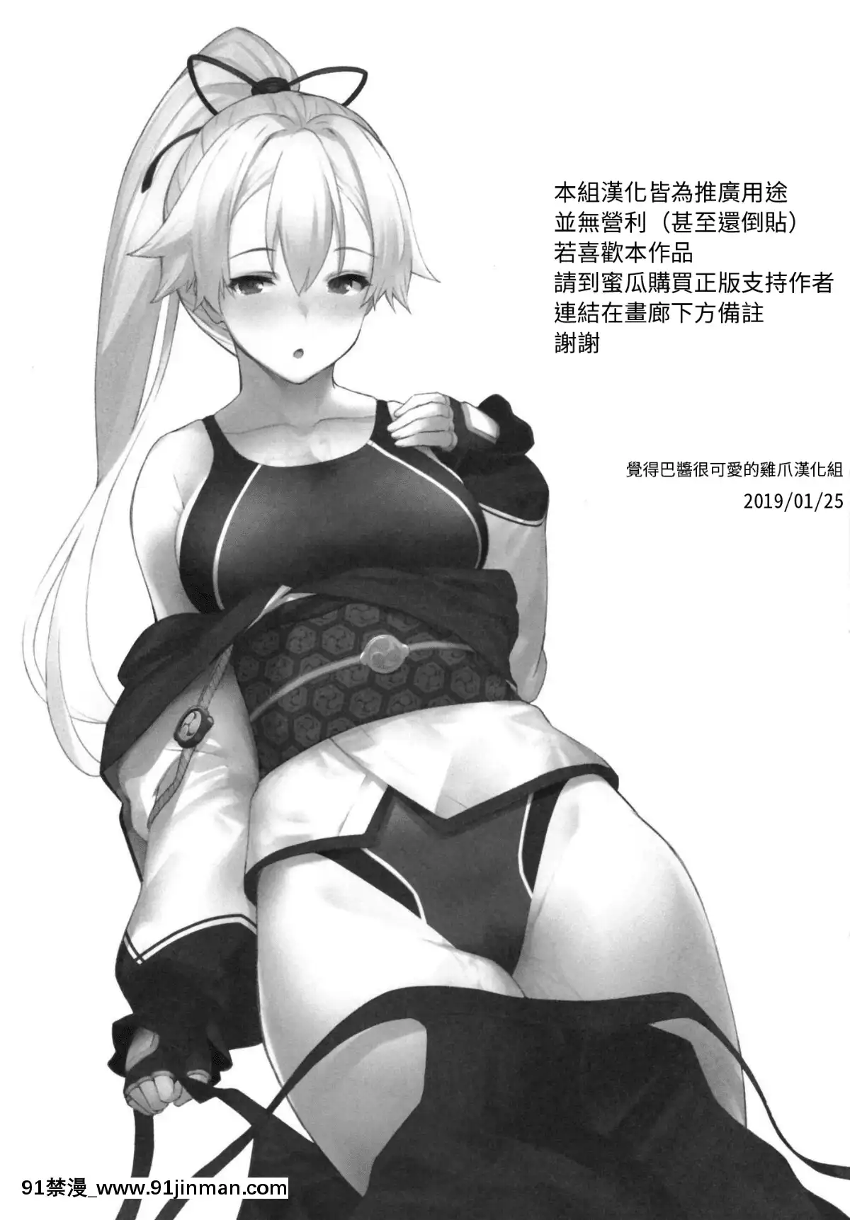 (C95)-[ばつ印-(ばつ)]-インフェルノサマーフェスティバル-(Fate_Grand-Order)[以為做漢化可以偷渡到歐洲結果是一場空的雞爪漢化組][messe 18h paris]