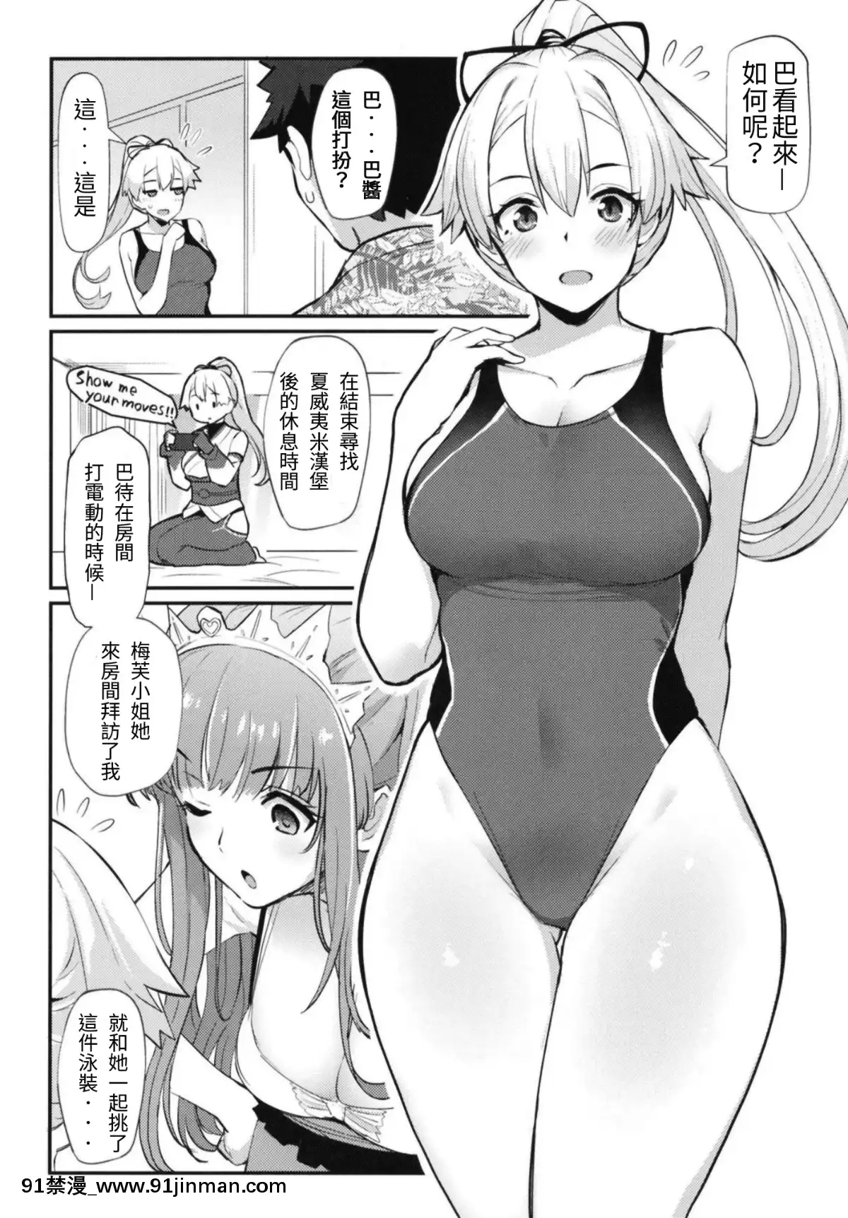 (C95)-[ばつ印-(ばつ)]-インフェルノサマーフェスティバル-(Fate_Grand-Order)[以為做漢化可以偷渡到歐洲結果是一場空的雞爪漢化組][messe 18h paris]