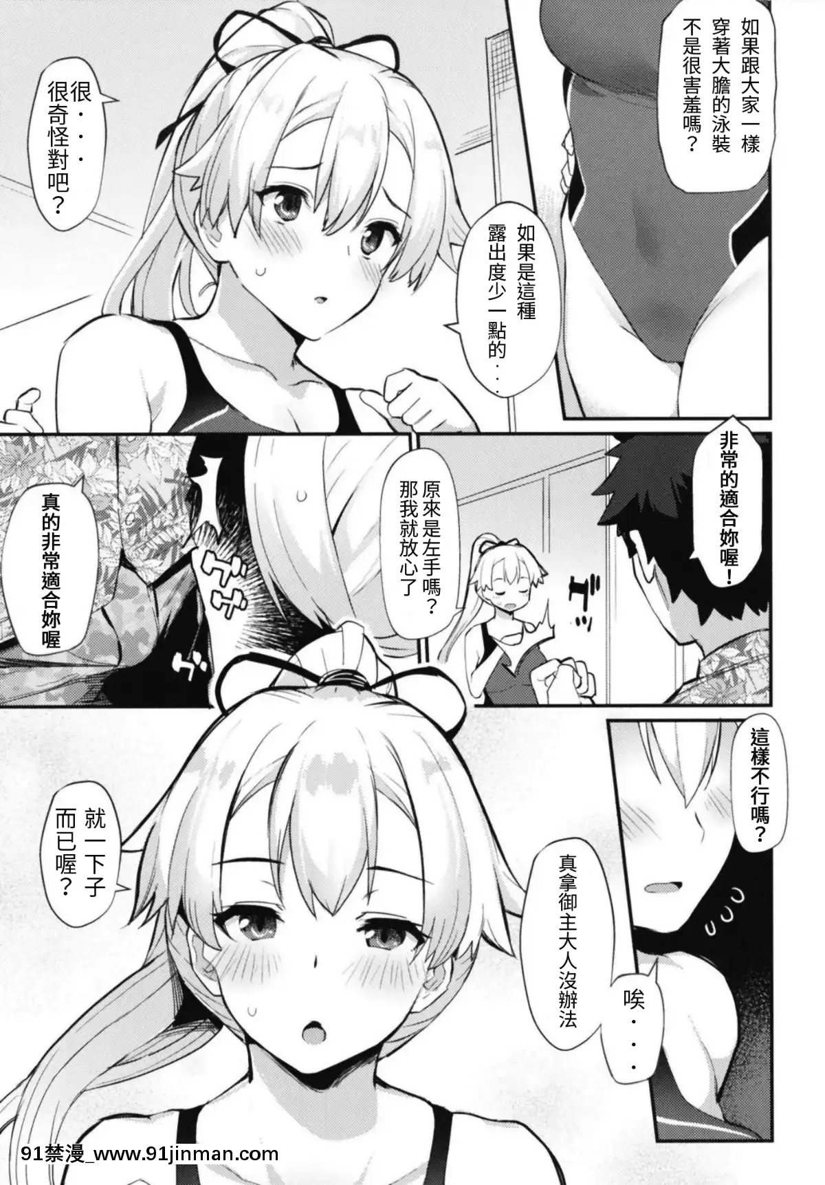 (C95)-[ばつ印-(ばつ)]-インフェルノサマーフェスティバル-(Fate_Grand-Order)[以為做漢化可以偷渡到歐洲結果是一場空的雞爪漢化組][messe 18h paris]