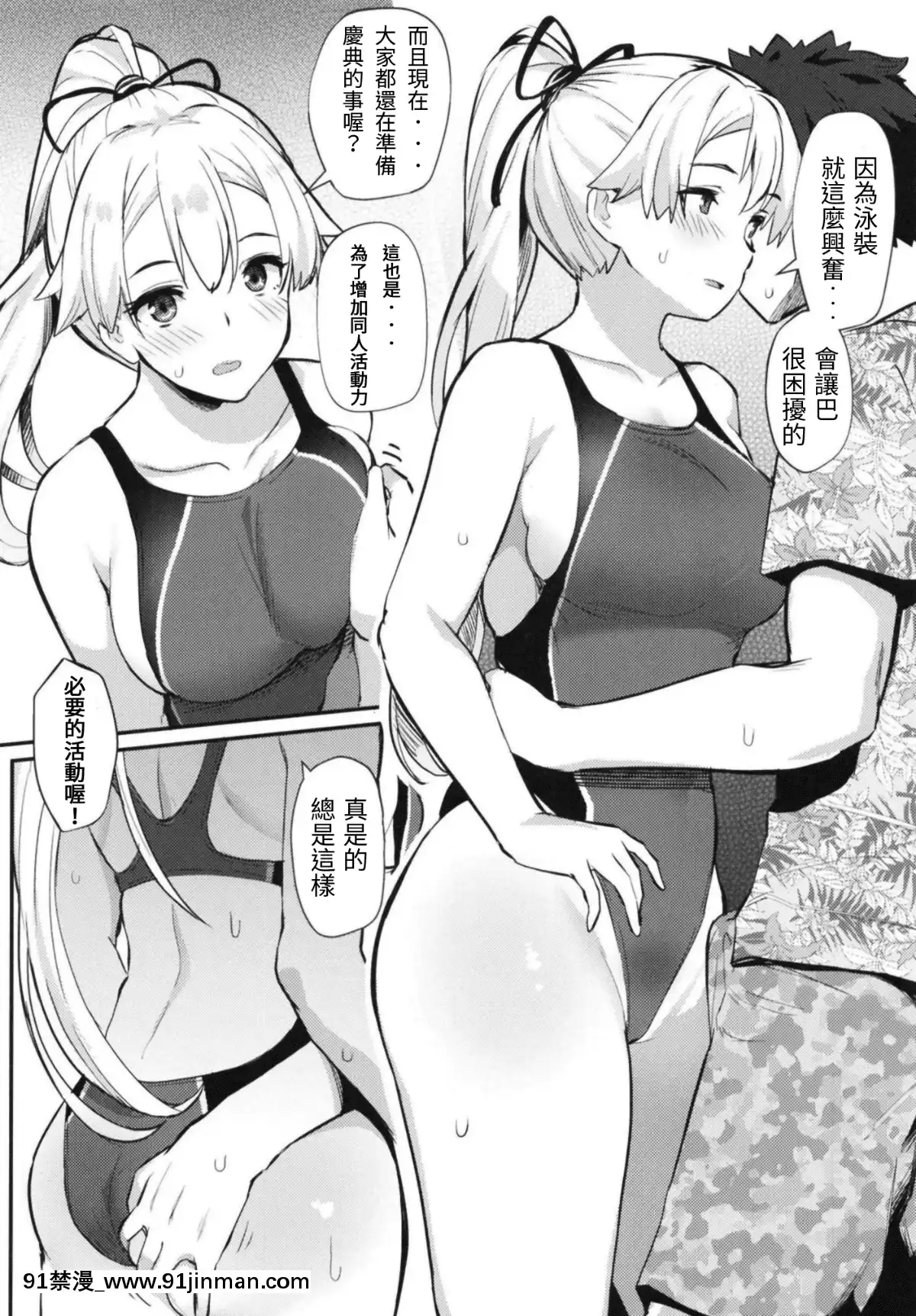 (C95)-[ばつ印-(ばつ)]-インフェルノサマーフェスティバル-(Fate_Grand-Order)[以為做漢化可以偷渡到歐洲結果是一場空的雞爪漢化組][messe 18h paris]