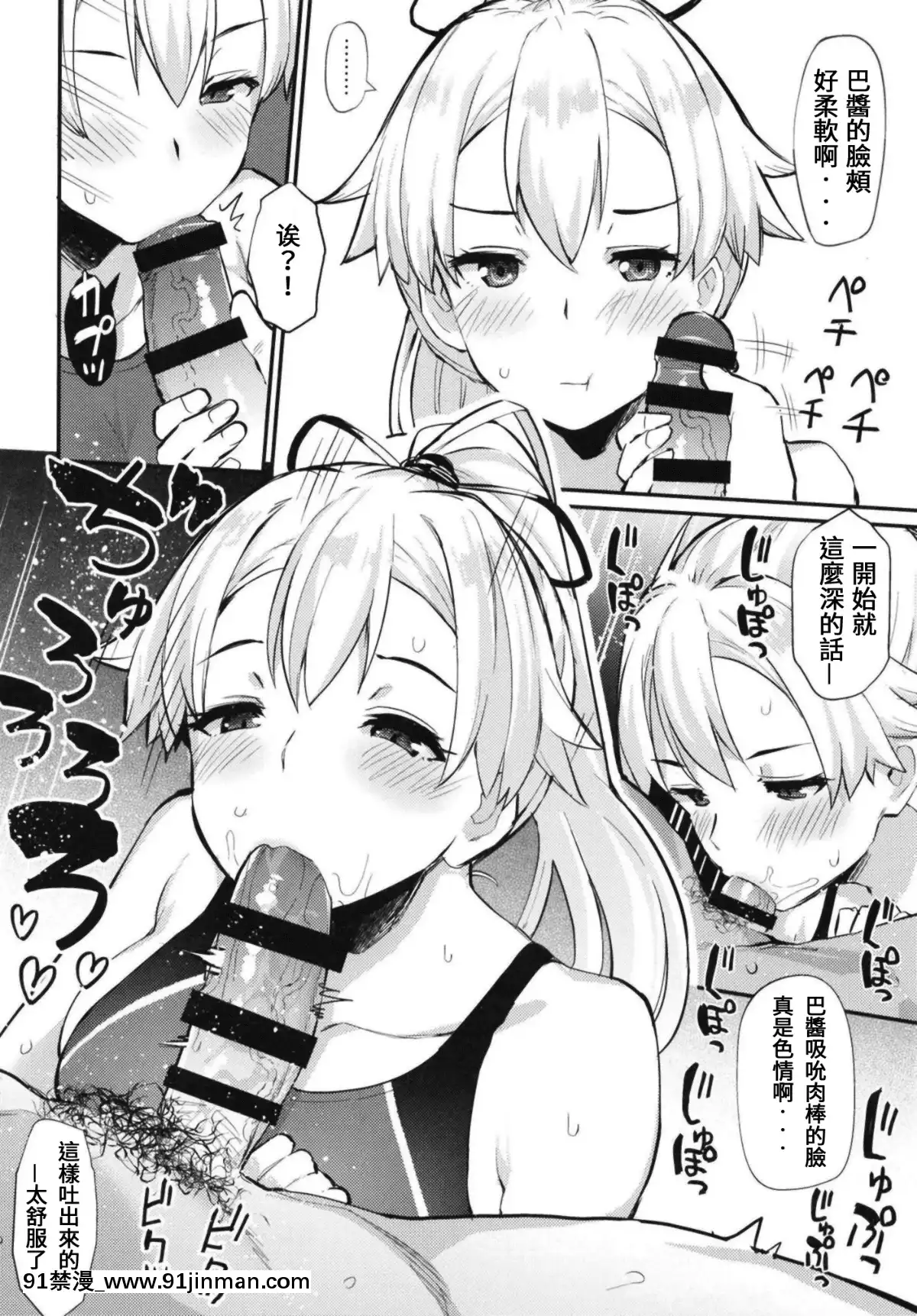 (C95)-[ばつ印-(ばつ)]-インフェルノサマーフェスティバル-(Fate_Grand-Order)[以為做漢化可以偷渡到歐洲結果是一場空的雞爪漢化組][messe 18h paris]