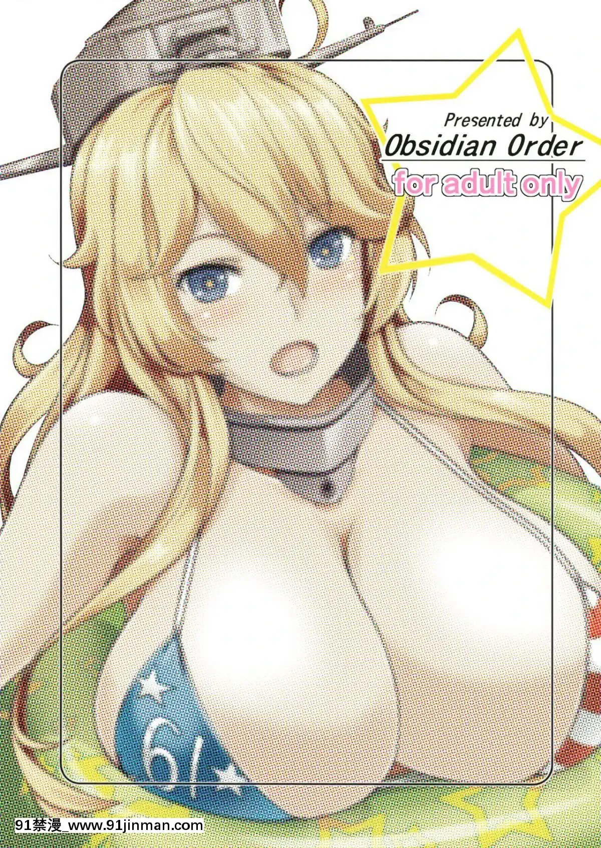 (C92)-[Obsidian-Order-(しょうだのりひろ)]-Iowant-2!!-(艦隊これくしょん--艦これ-)-[黑白灰漢化組][成人漫畫 cg]