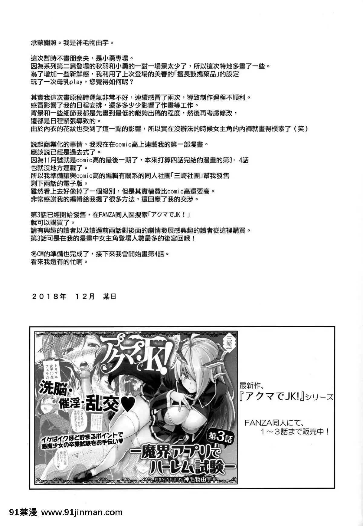 (C95) [Σ Arts （神毛物由宇）] 麻黄素的姐姐 [无毒汉化组]【18h漫】