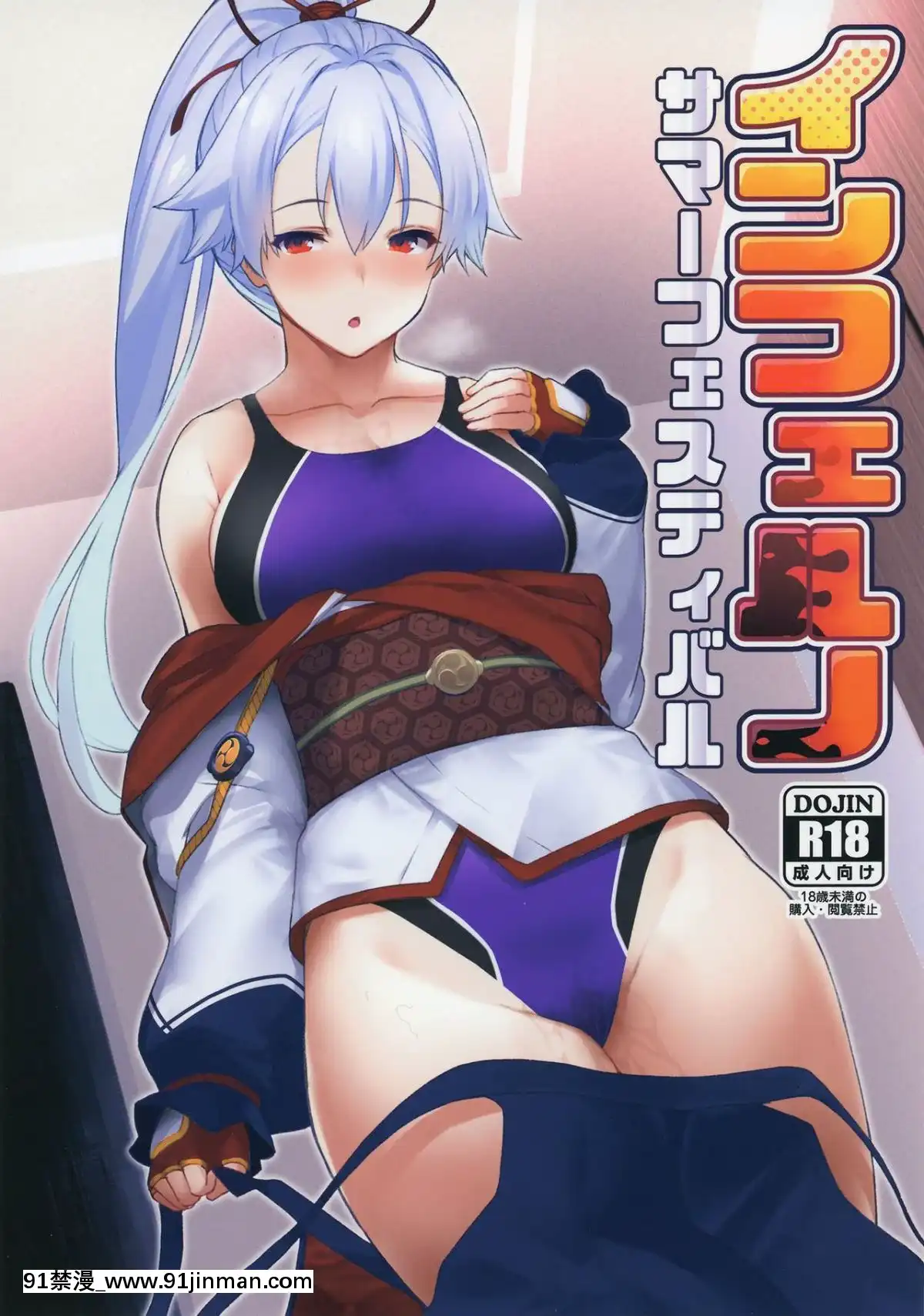 （C95） [魔法少女组]（C95） [魔法少女组 （FateGrand Order） [为了做汉化可以偷渡到欧洲结果是一场空的鸡爪汉化组][telechargement attestation couvre feu 18h] - 91禁漫-91禁漫