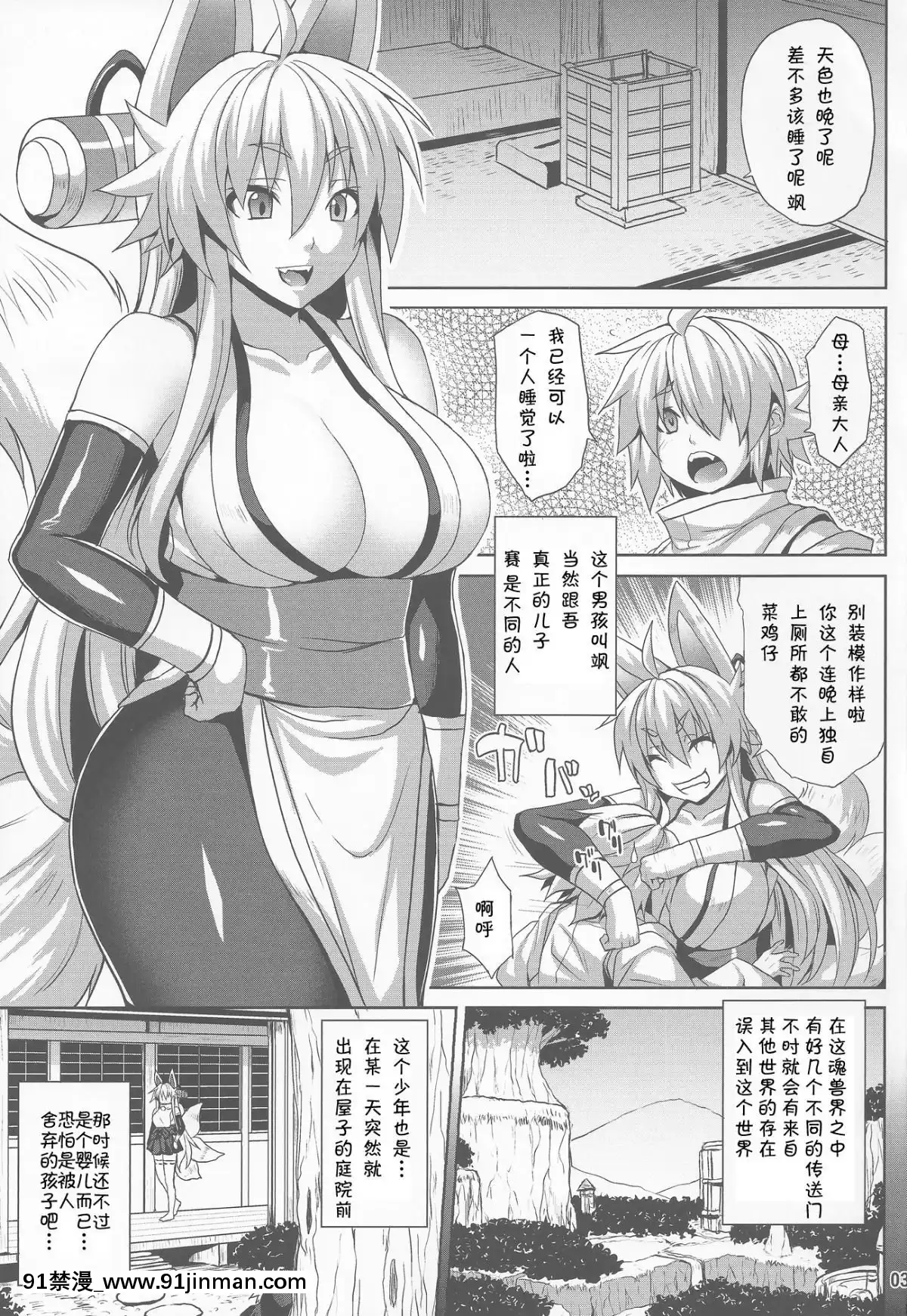 (C87)-[脳內液汁-(ソメジマ)]-魂獣淫居暮らし-(神羅萬象)[上帝有重病個人漢化][h漫 顏色]
