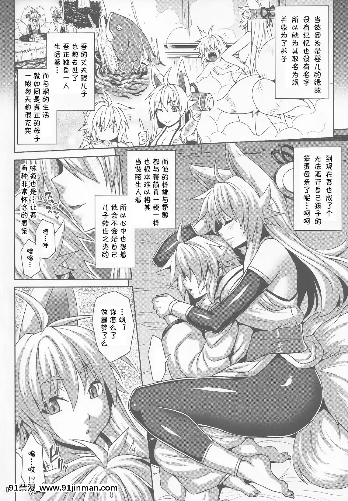 (C87)-[脳內液汁-(ソメジマ)]-魂獣淫居暮らし-(神羅萬象)[上帝有重病個人漢化][h漫 顏色]
