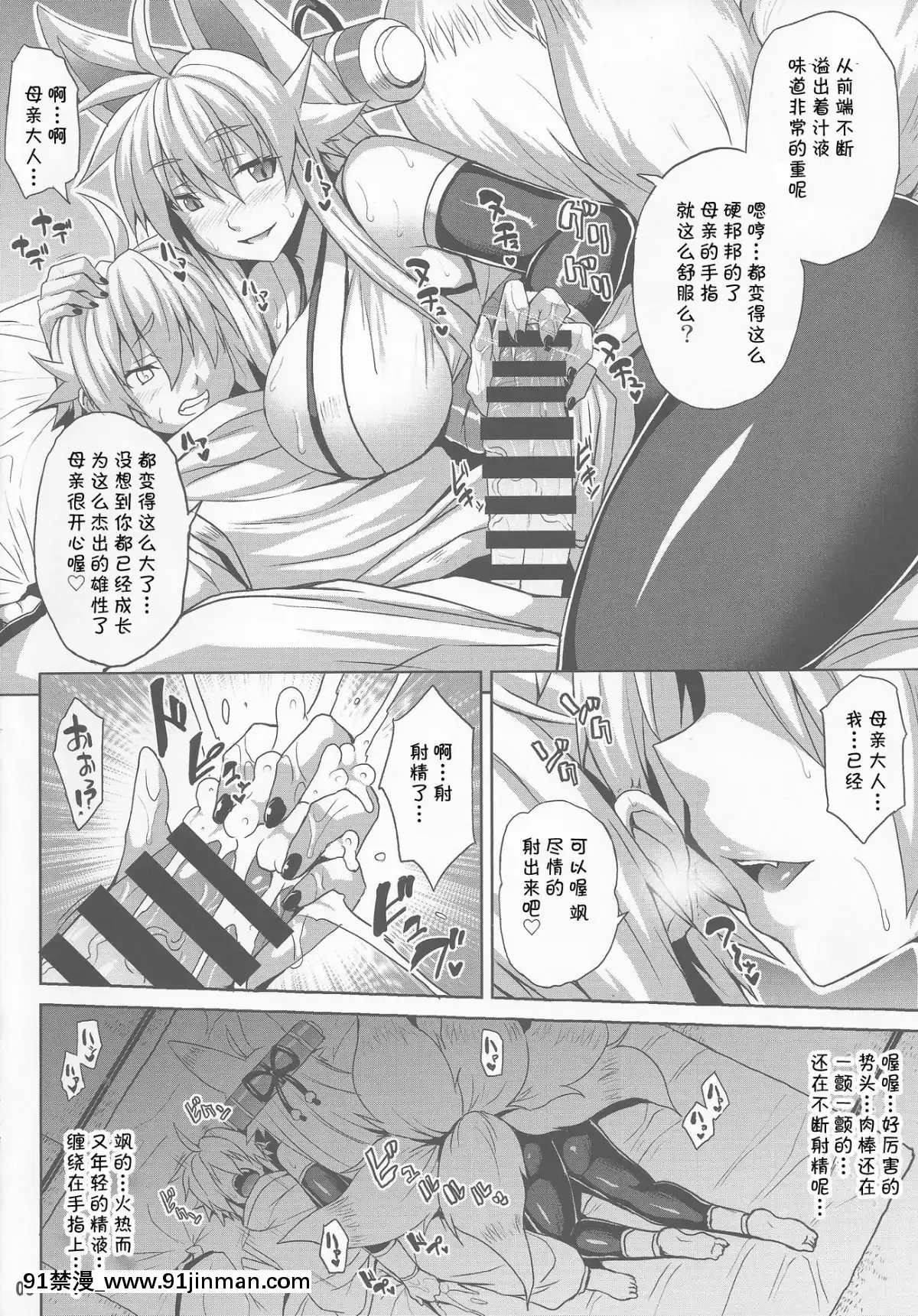 (C87)-[脳內液汁-(ソメジマ)]-魂獣淫居暮らし-(神羅萬象)[上帝有重病個人漢化][h漫 顏色]