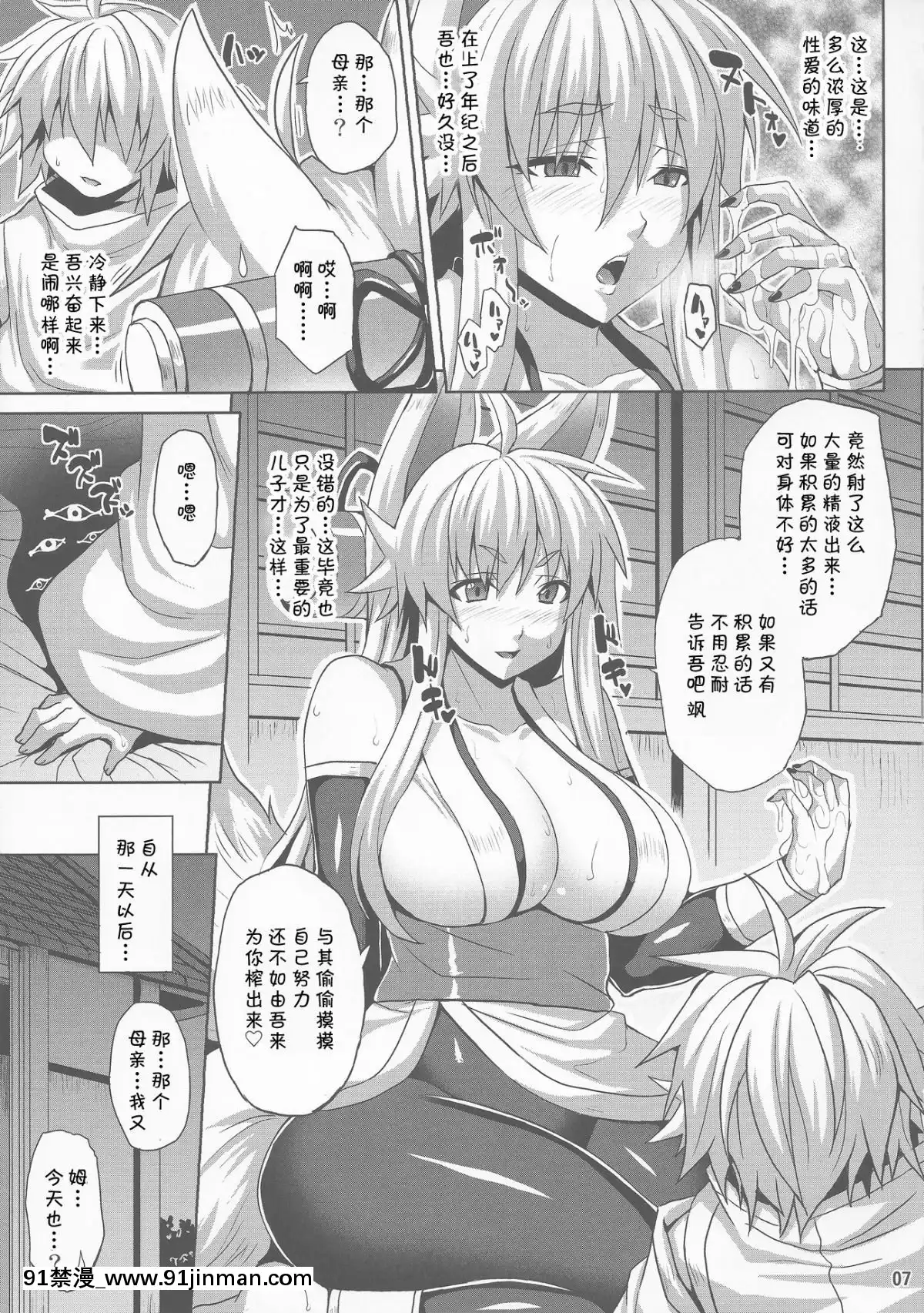 (C87)-[脳內液汁-(ソメジマ)]-魂獣淫居暮らし-(神羅萬象)[上帝有重病個人漢化][h漫 顏色]