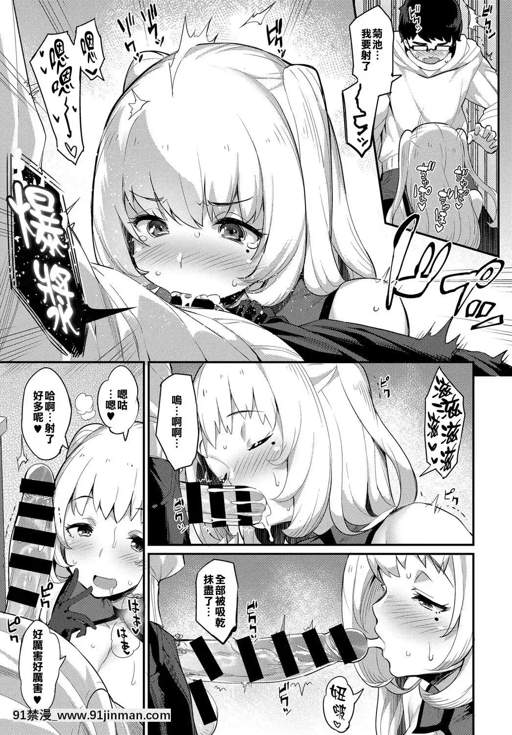[好朋友三人漢化組][ばつ]-コスプレエンカウント-(COMIC-アンスリウム-2017年5月號)-[DL版][色情漫畫 在線]