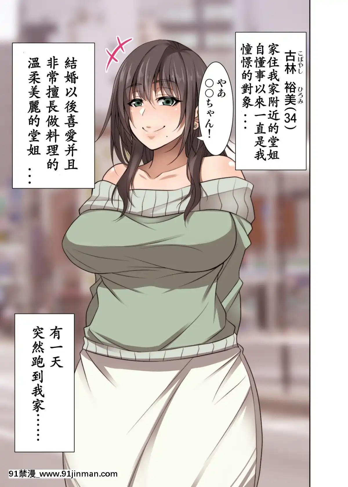 Totsuzen-Tomari-Ni-Kita-Juushi-(Hitozuma)-O-Otosu-Hanashi[情趣內衣 h漫]