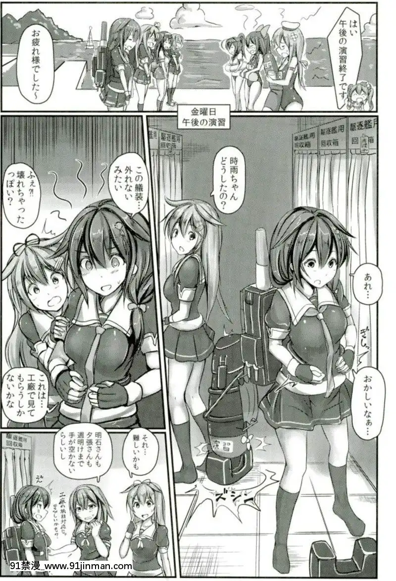 (C93)-[もなかうどん-(モニカノ)]-駆逐艦-時雨-強制絶頂裝置-其の參-(艦隊これくしょん--艦これ-)[h漫 絕對淫亂的]