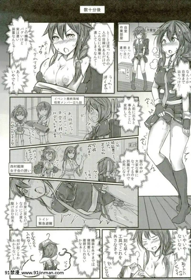 (C93)-[もなかうどん-(モニカノ)]-駆逐艦-時雨-強制絶頂裝置-其の參-(艦隊これくしょん--艦これ-)[h漫 絕對淫亂的]