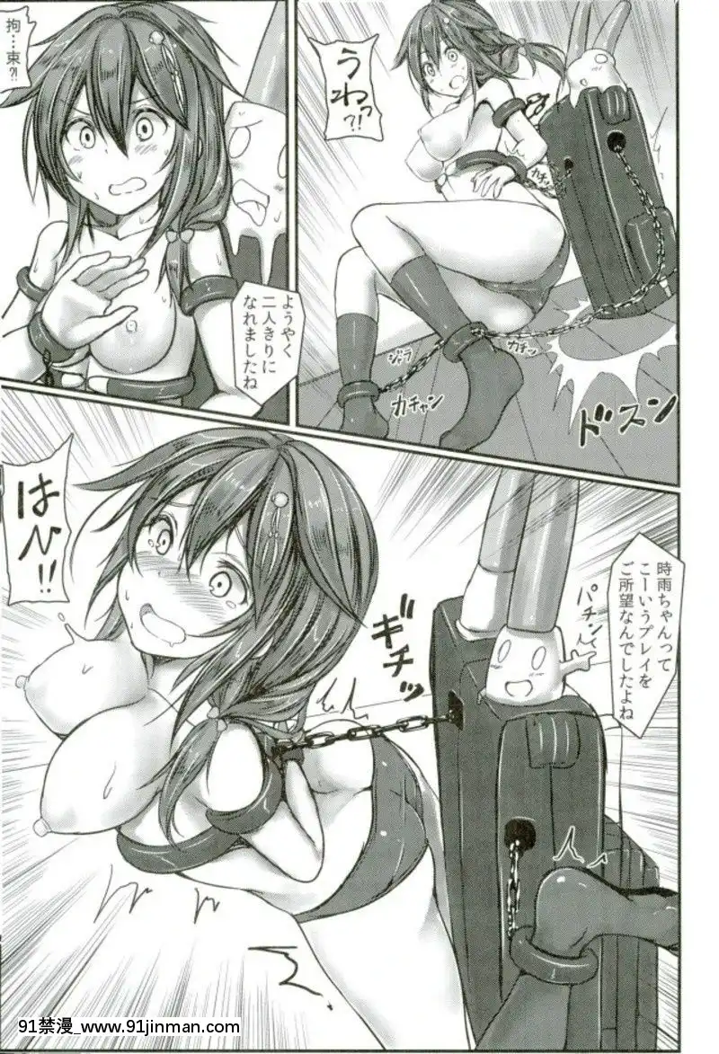 (C93)-[もなかうどん-(モニカノ)]-駆逐艦-時雨-強制絶頂裝置-其の參-(艦隊これくしょん--艦これ-)[h漫 絕對淫亂的]