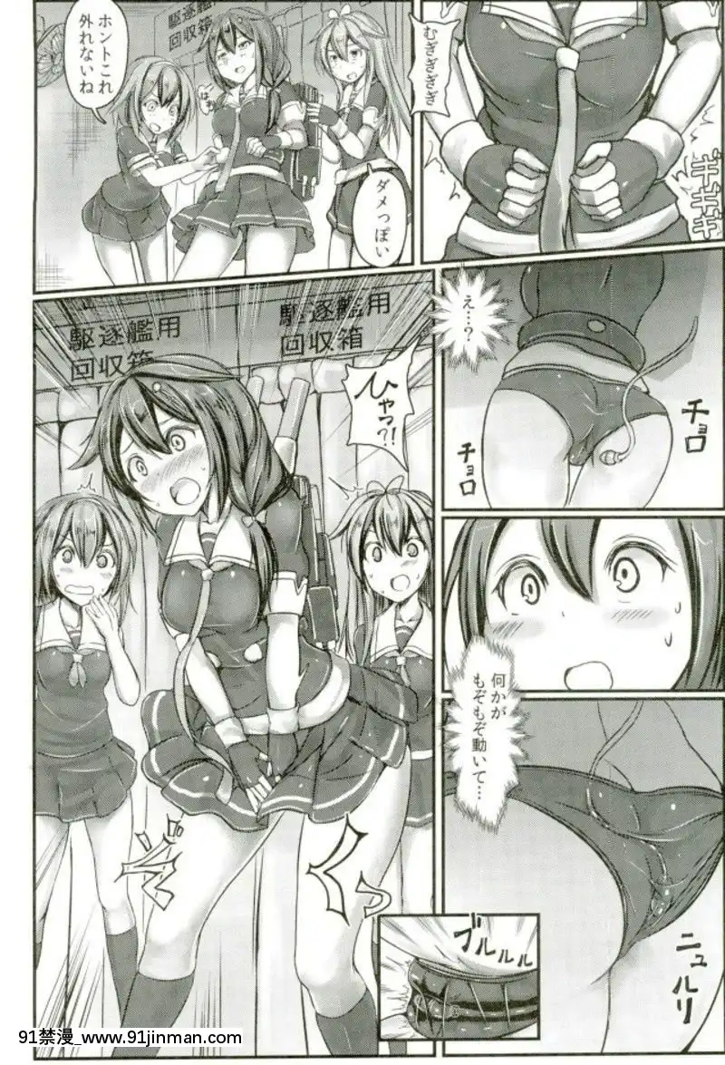 (C93)-[もなかうどん-(モニカノ)]-駆逐艦-時雨-強制絶頂裝置-其の參-(艦隊これくしょん--艦これ-)[h漫 絕對淫亂的]