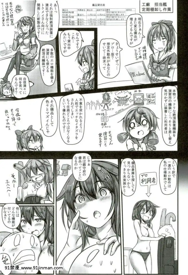 (C93)-[もなかうどん-(モニカノ)]-駆逐艦-時雨-強制絶頂裝置-其の參-(艦隊これくしょん--艦これ-)[h漫 絕對淫亂的]