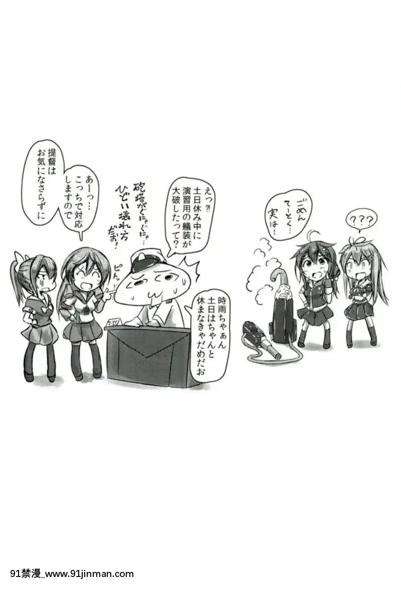 (C93)-[もなかうどん-(モニカノ)]-駆逐艦-時雨-強制絶頂裝置-其の參-(艦隊これくしょん--艦これ-)[h漫 絕對淫亂的]