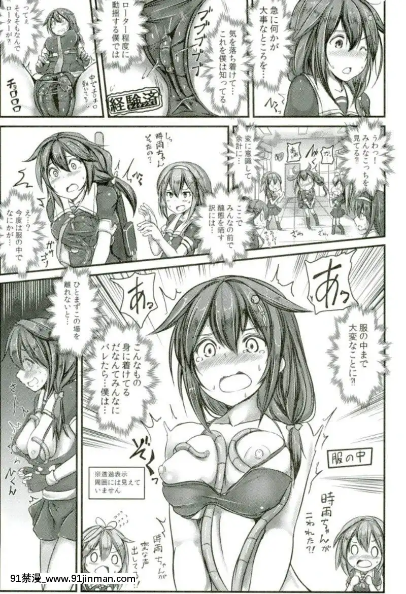 (C93)-[もなかうどん-(モニカノ)]-駆逐艦-時雨-強制絶頂裝置-其の參-(艦隊これくしょん--艦これ-)[h漫 絕對淫亂的]