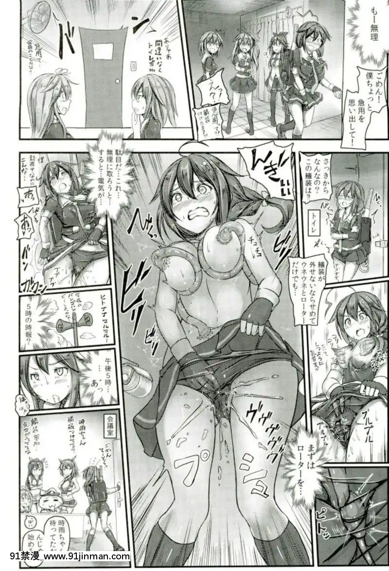 (C93)-[もなかうどん-(モニカノ)]-駆逐艦-時雨-強制絶頂裝置-其の參-(艦隊これくしょん--艦これ-)[h漫 絕對淫亂的]