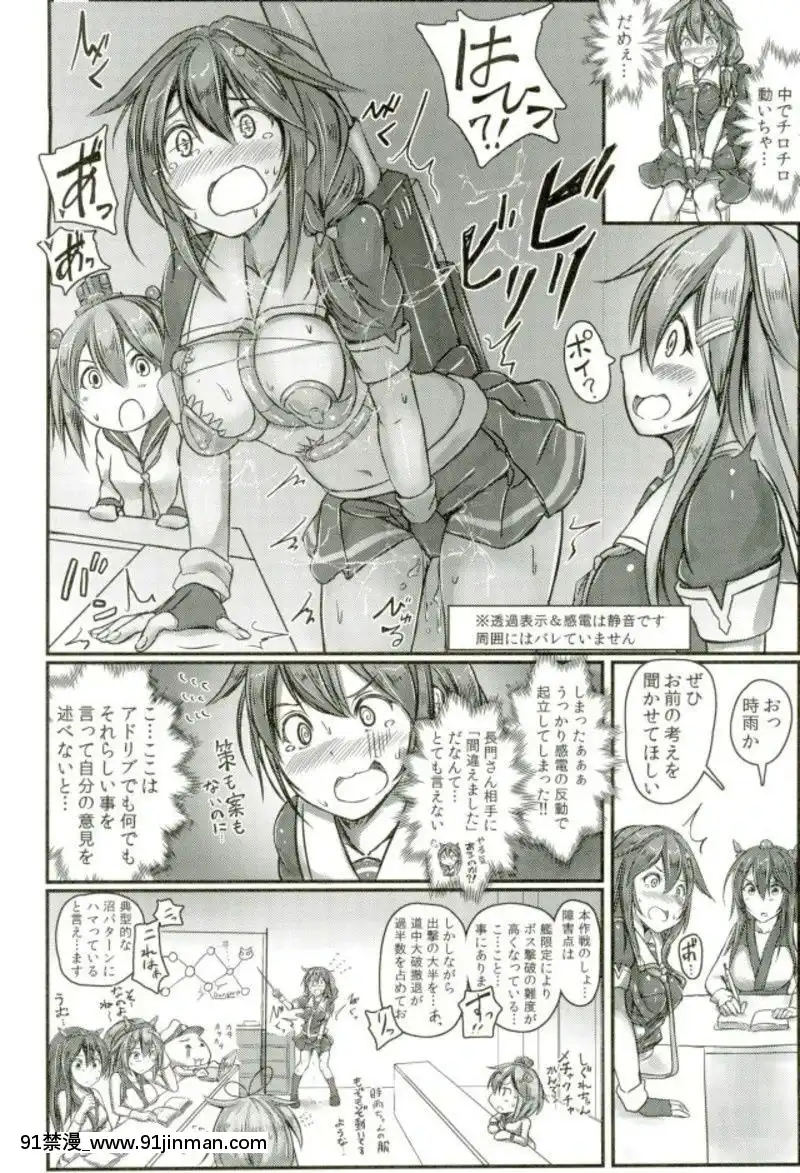 (C93)-[もなかうどん-(モニカノ)]-駆逐艦-時雨-強制絶頂裝置-其の參-(艦隊これくしょん--艦これ-)[h漫 絕對淫亂的]