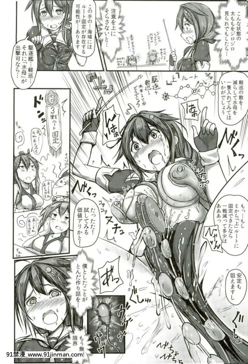 (C93)-[もなかうどん-(モニカノ)]-駆逐艦-時雨-強制絶頂裝置-其の參-(艦隊これくしょん--艦これ-)[h漫 絕對淫亂的]